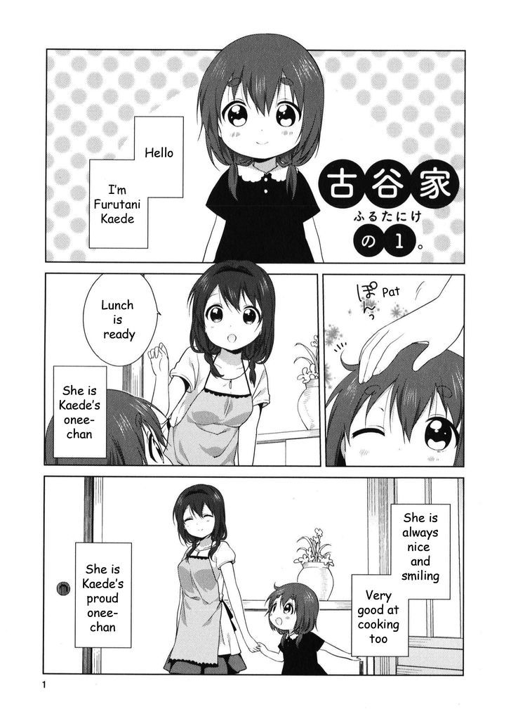 Oomuroke Chapter 19.5 page 1 - Chapter 19.5 : Furutani-ke