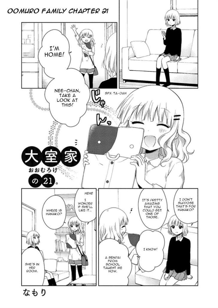 Oomuroke Chapter 21 page 1 - Chapter 21