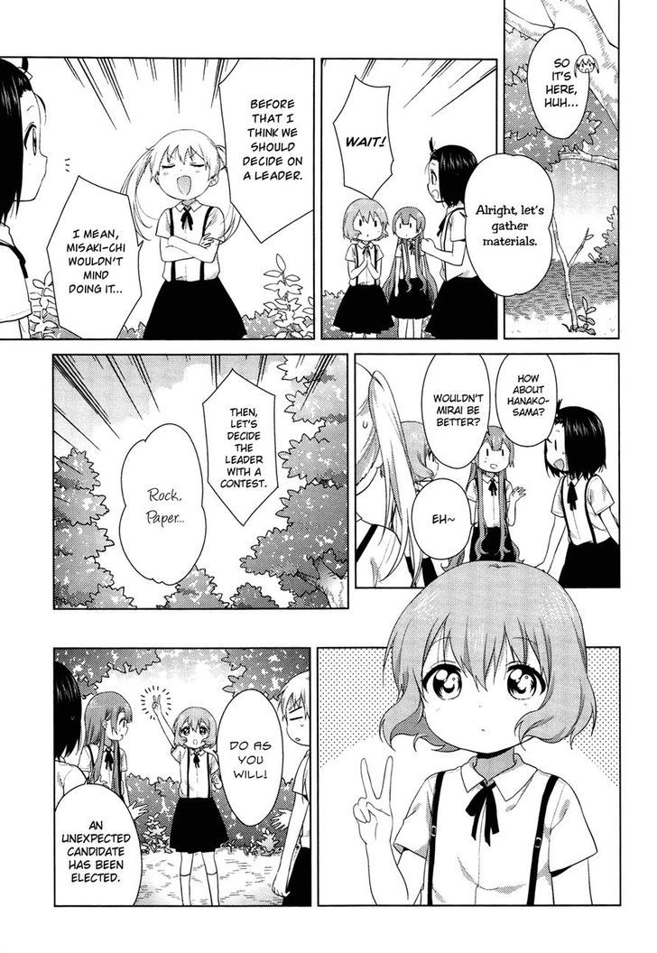 Oomuroke Chapter 34 page 3 - Chapter 34