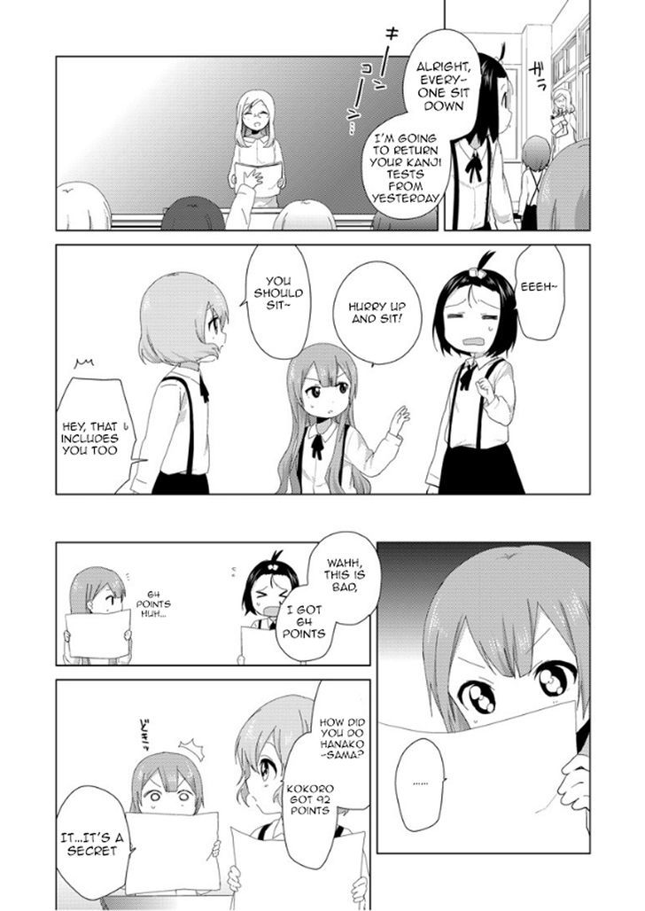Oomuroke Chapter 4 page 6 - Chapter 4
