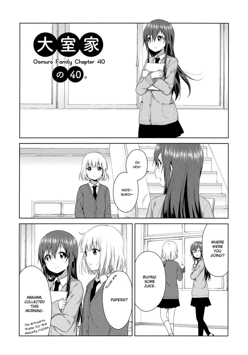 Oomuroke Chapter 40 page 1 - Chapter 40