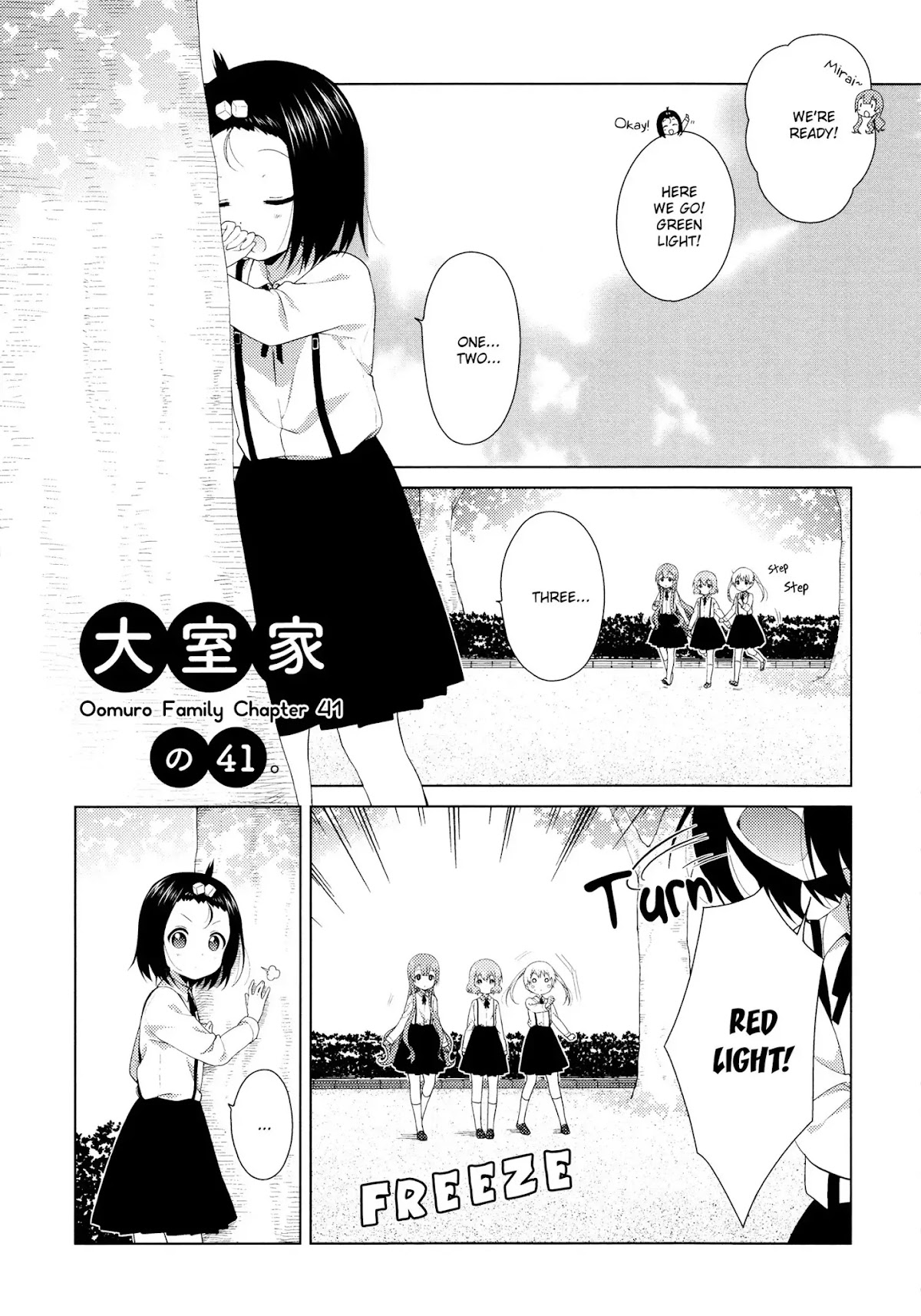 Oomuroke Chapter 41 page 1 - Chapter 41