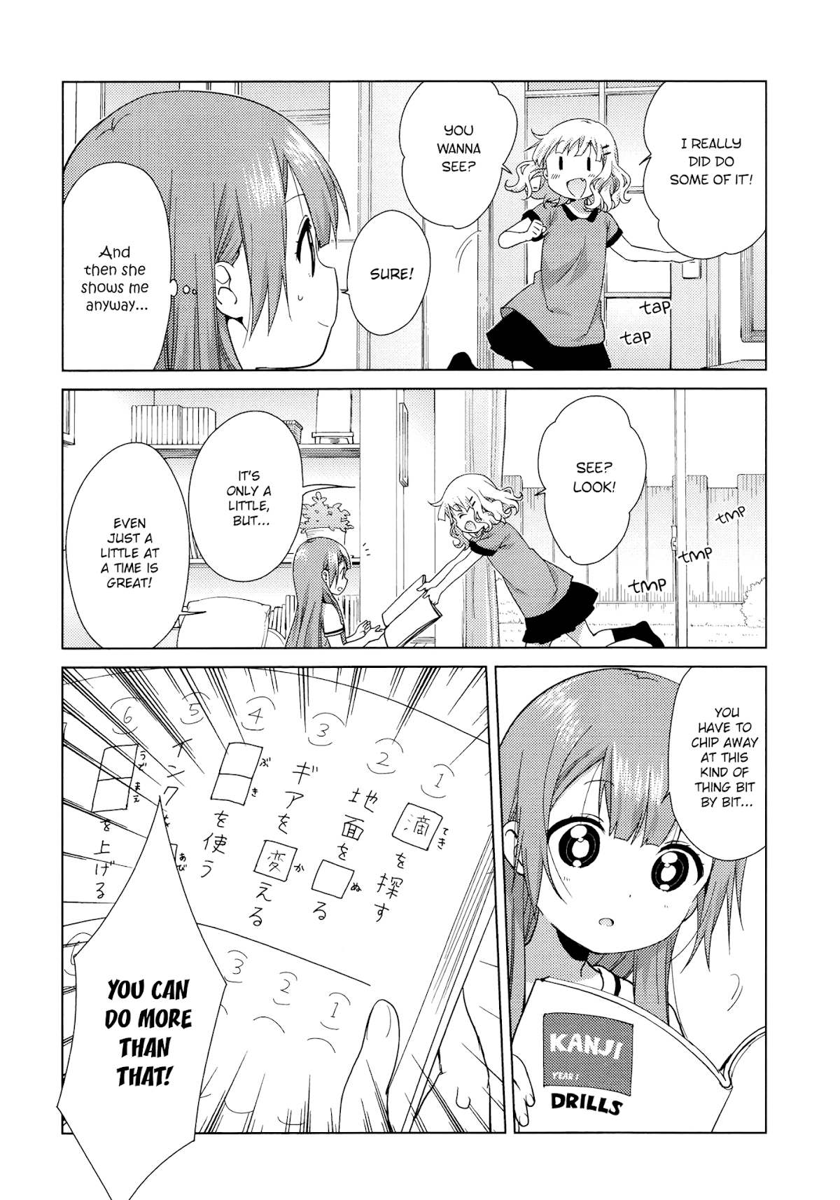 Oomuroke Chapter 48 page 4 - Chapter 48