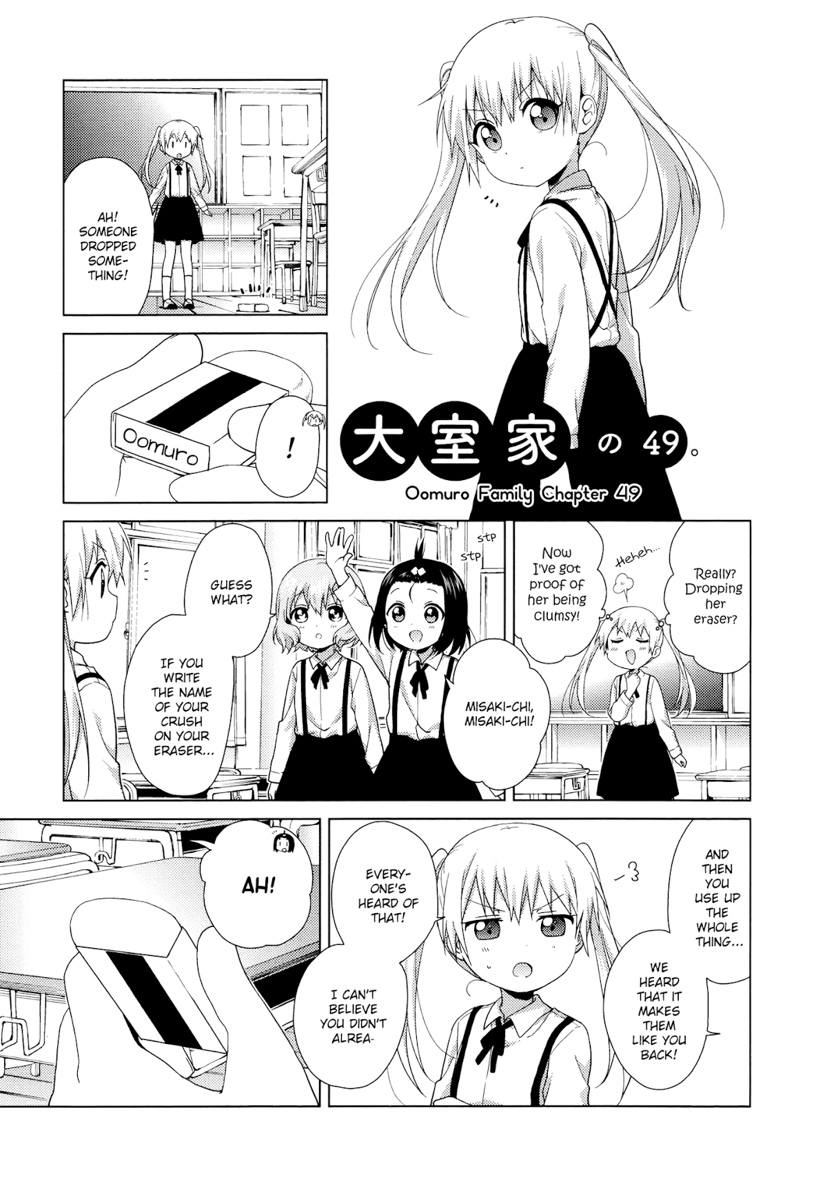 Oomuroke Chapter 49 page 1 - Chapter 49