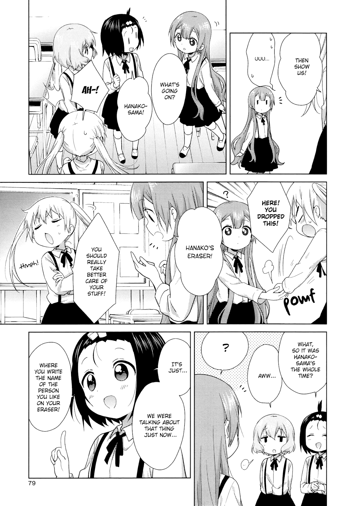 Oomuroke Chapter 49 page 3 - Chapter 49