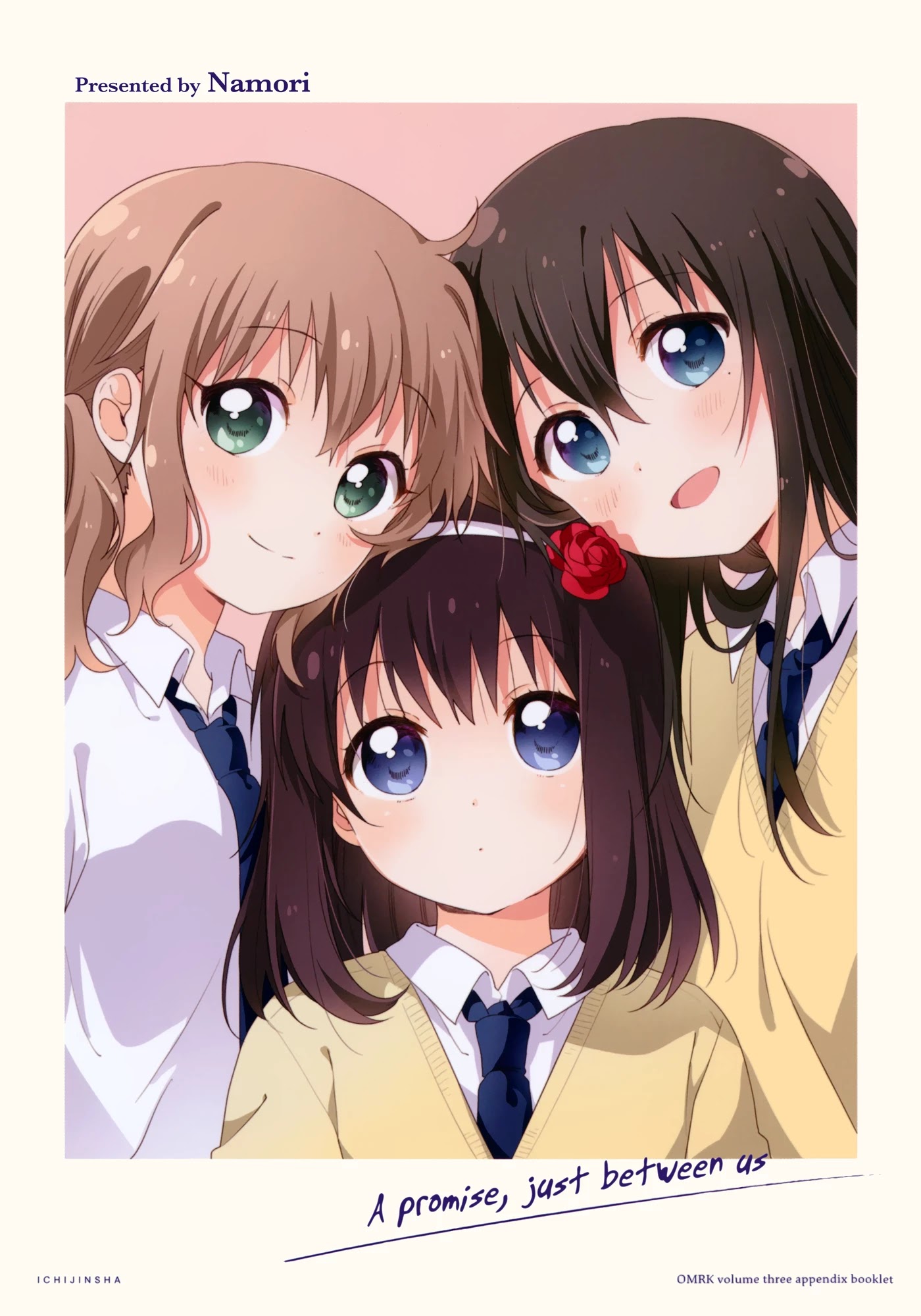 Oomuroke Chapter 55.5 page 1 - Chapter 55.5: A Promise, Just Between Us