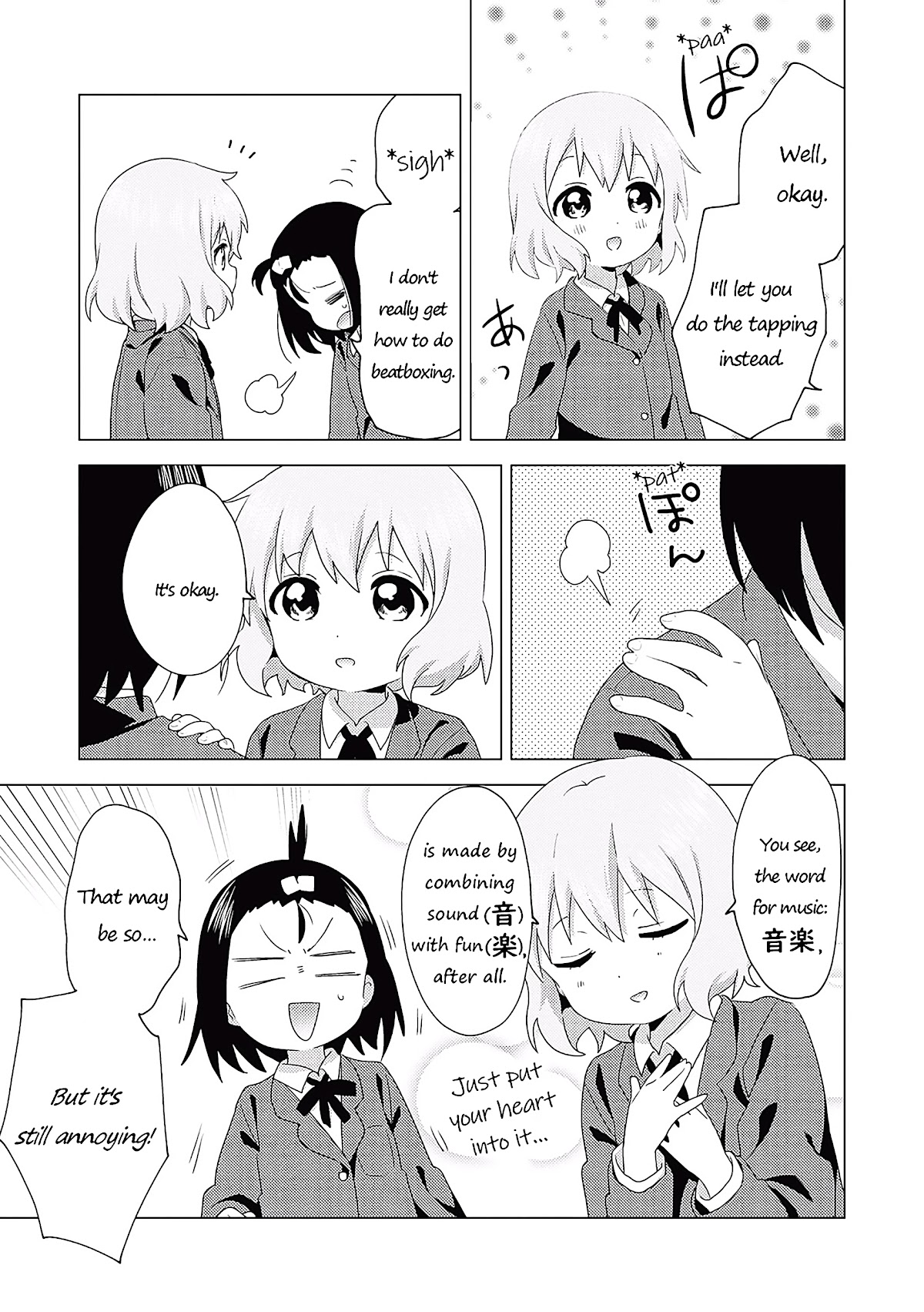 Oomuroke Chapter 67 page 7 - Chapter 67