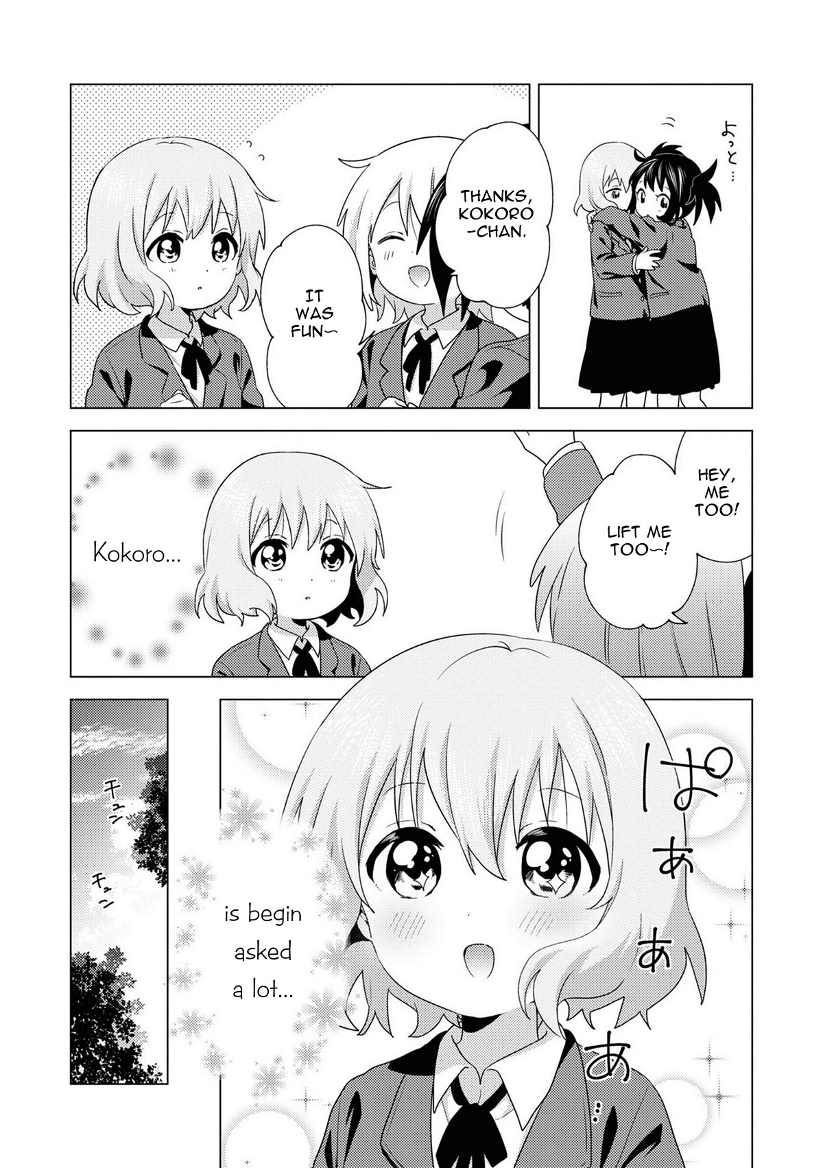 Oomuroke Chapter 69 page 7 - Chapter 69