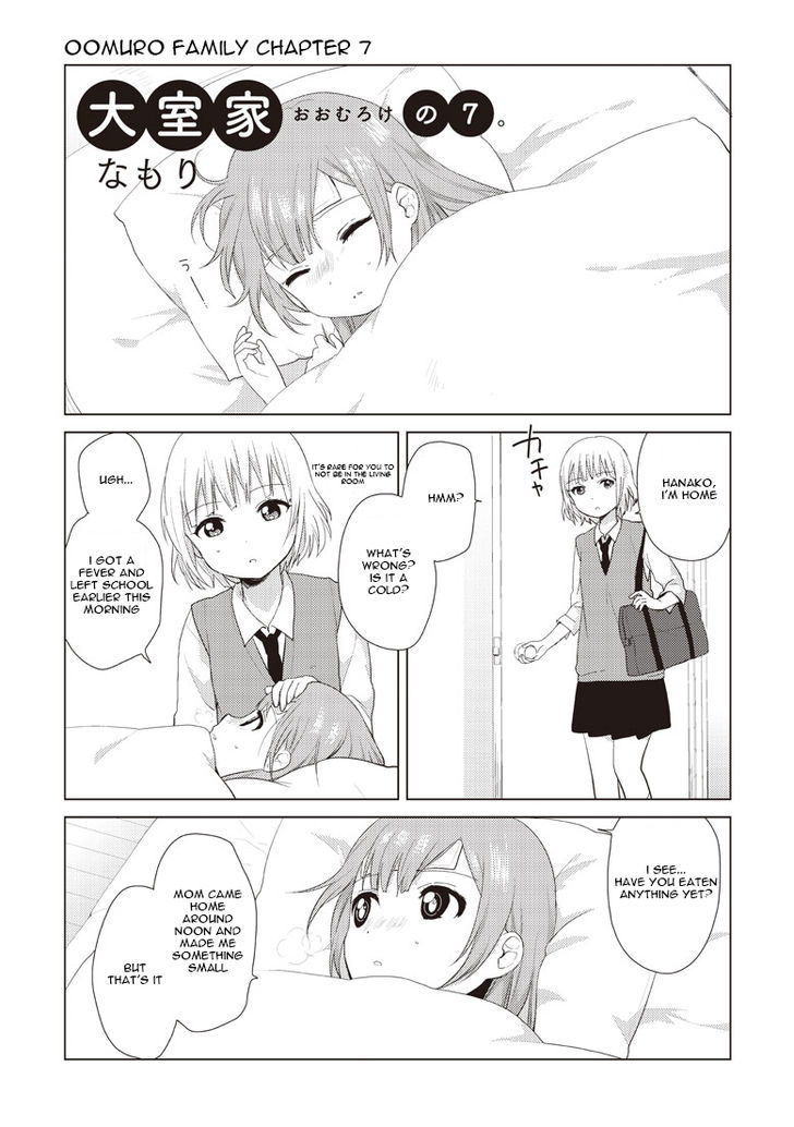 Oomuroke Chapter 7 page 3 - Chapter 7
