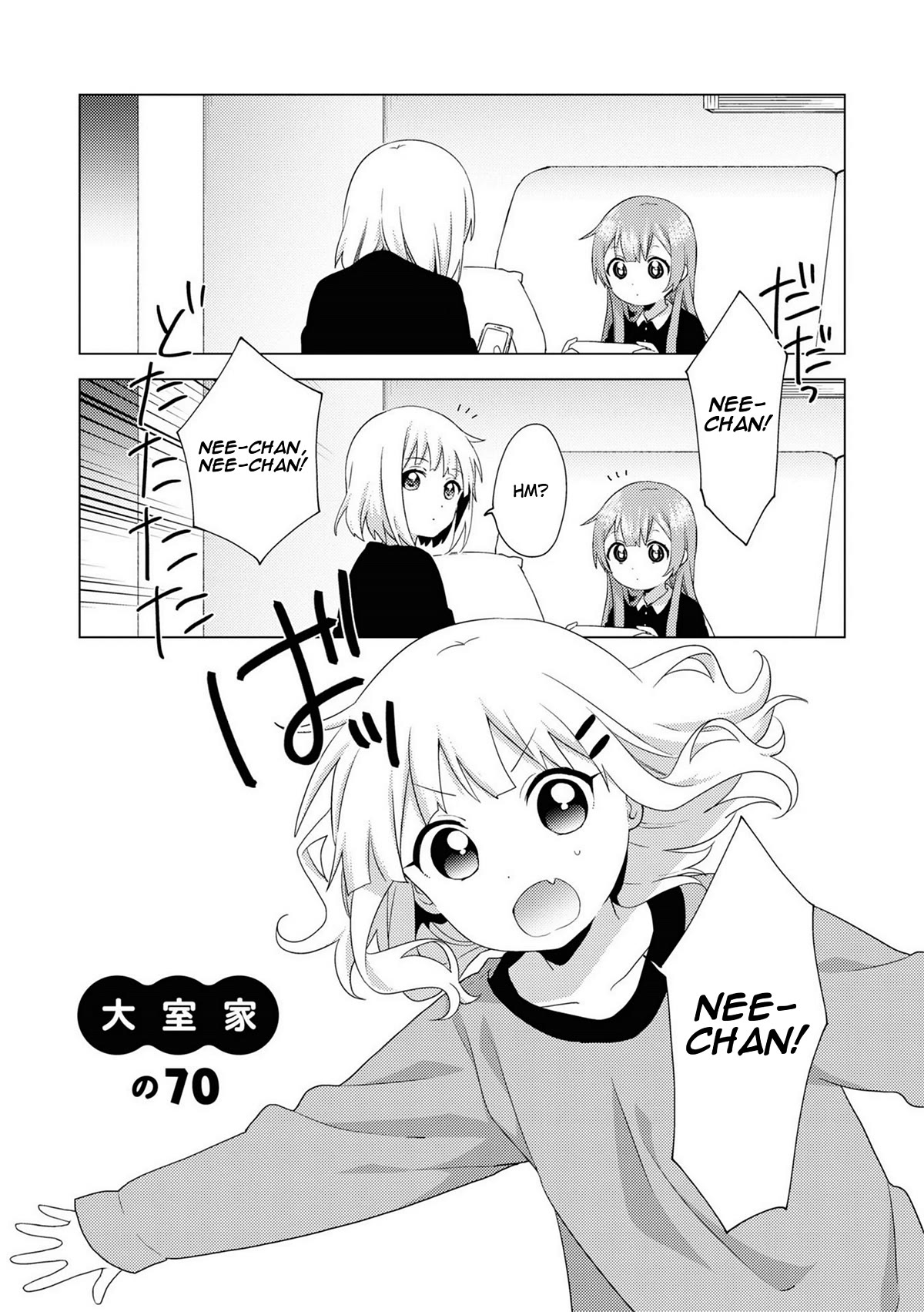 Oomuroke Chapter 70 page 1 - Chapter 70