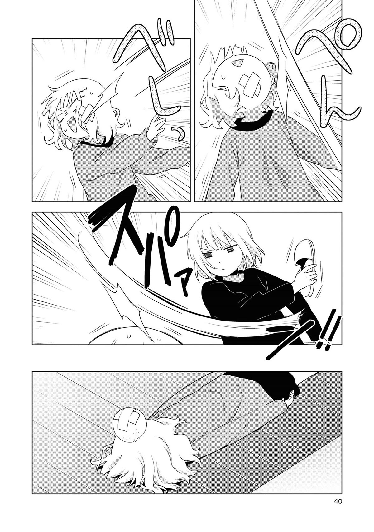 Oomuroke Chapter 70 page 8 - Chapter 70