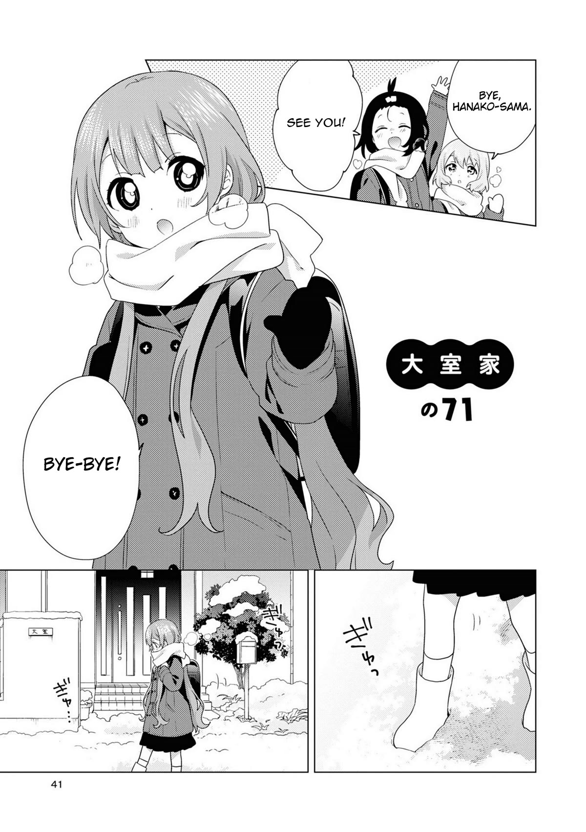 Oomuroke Chapter 71 page 1 - Chapter 71