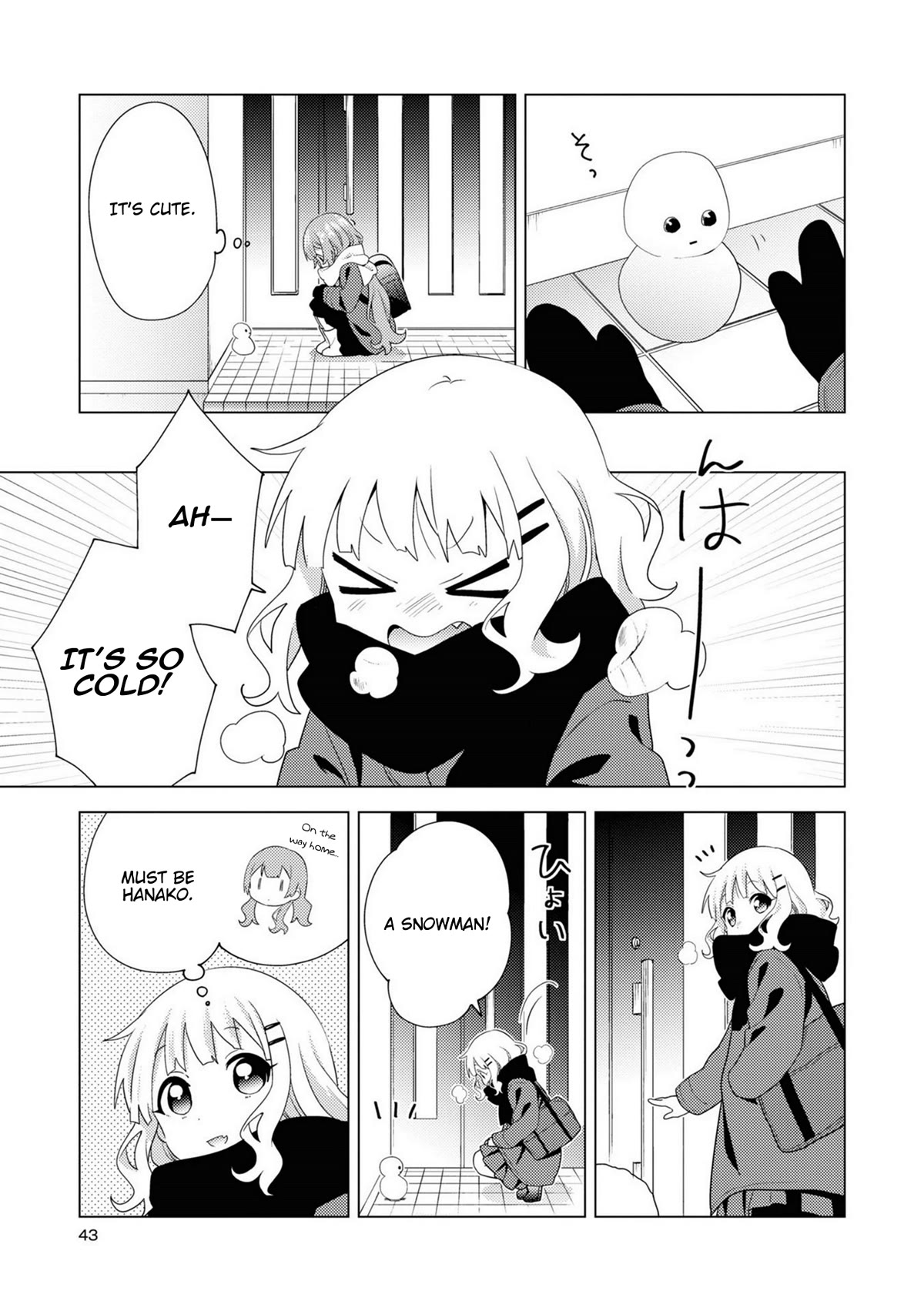 Oomuroke Chapter 71 page 3 - Chapter 71