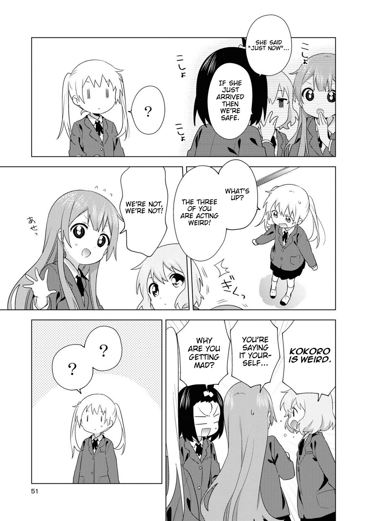 Oomuroke Chapter 72 page 3 - Chapter 72
