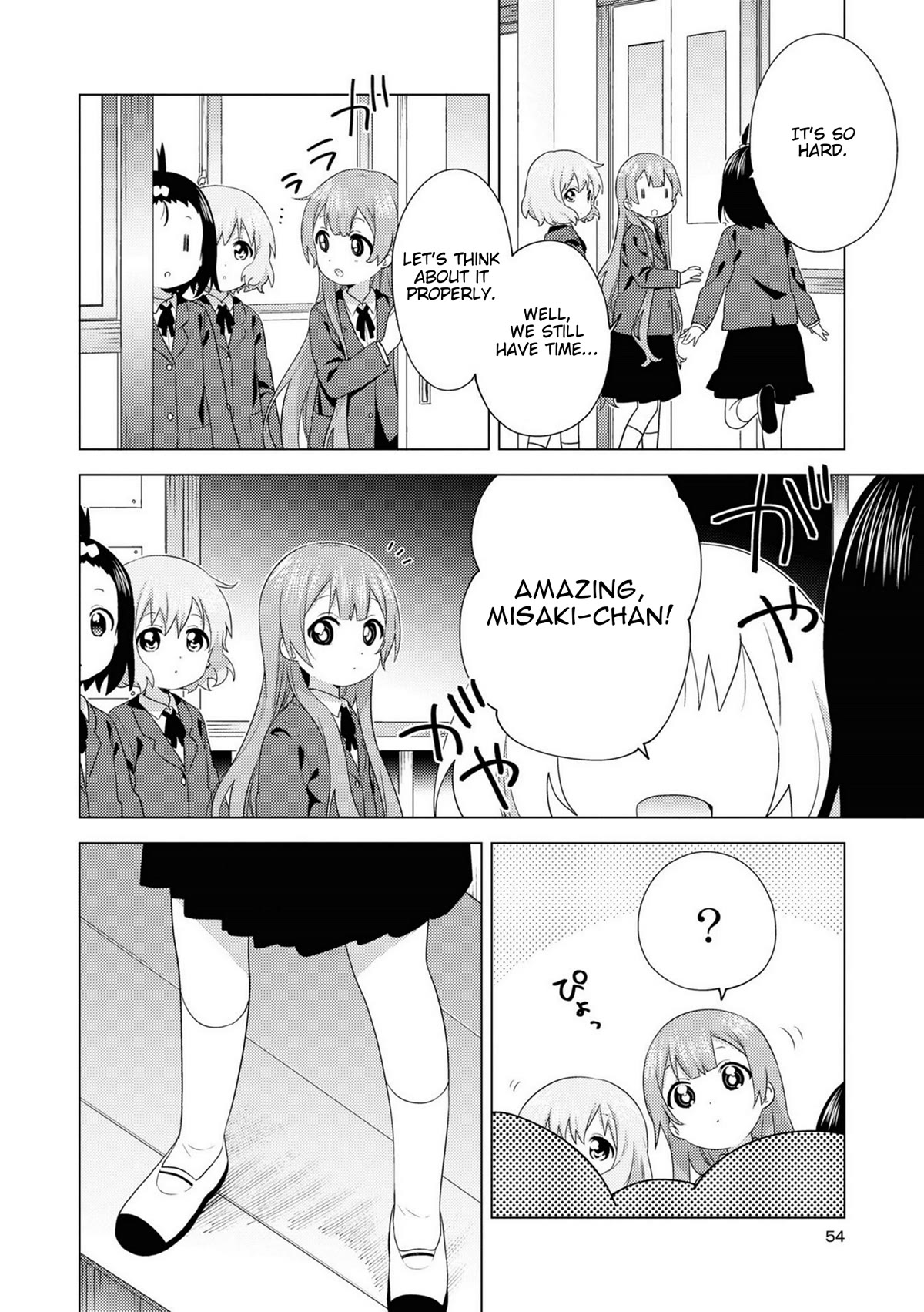 Oomuroke Chapter 72 page 6 - Chapter 72