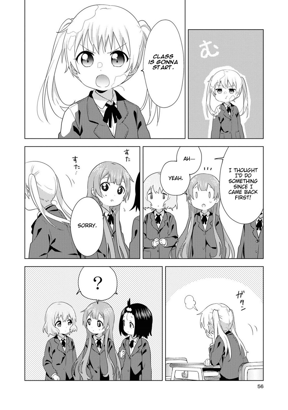 Oomuroke Chapter 72 page 8 - Chapter 72