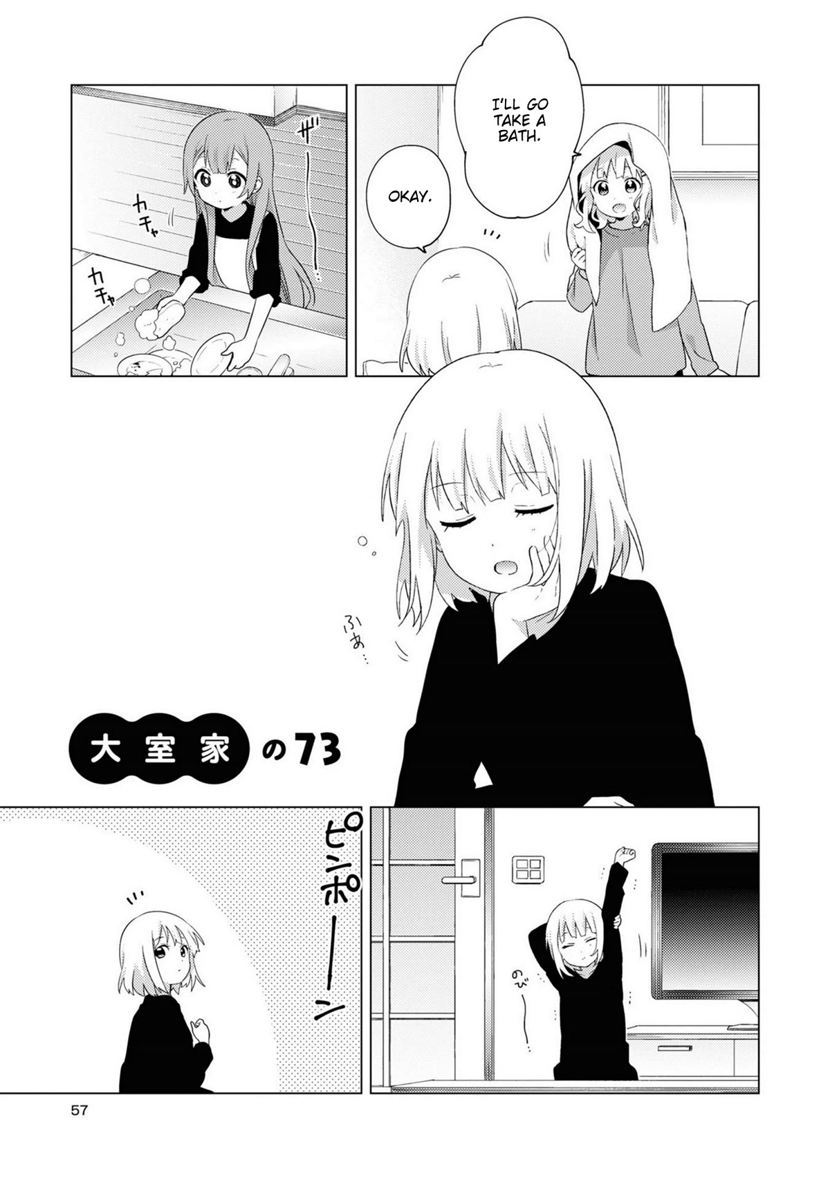 Oomuroke Chapter 73 page 1 - Chapter 73