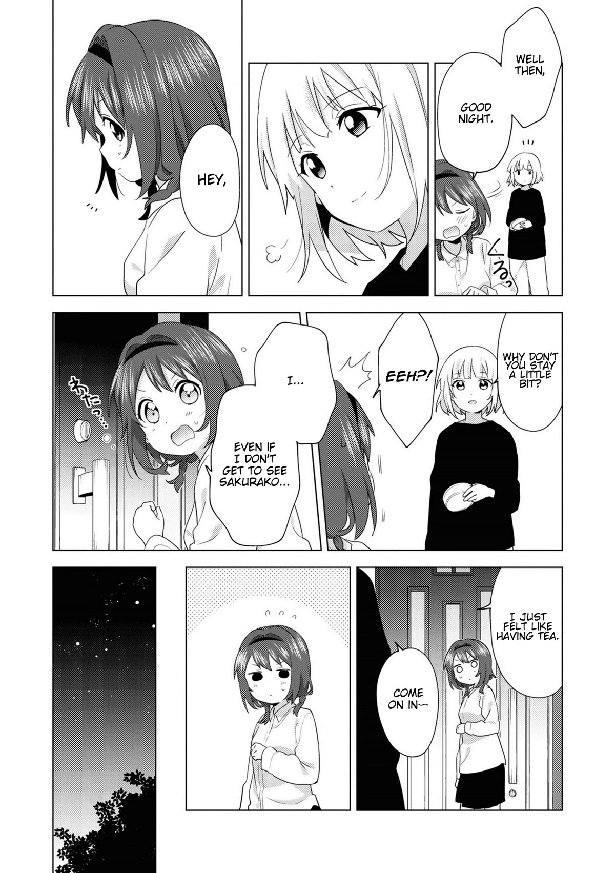 Oomuroke Chapter 73 page 3 - Chapter 73