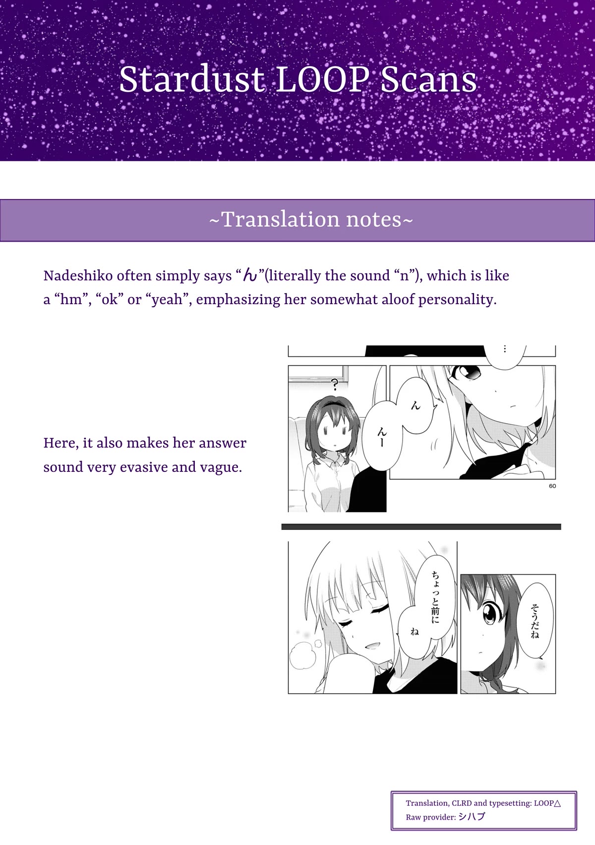 Oomuroke Chapter 73 page 9 - Chapter 73