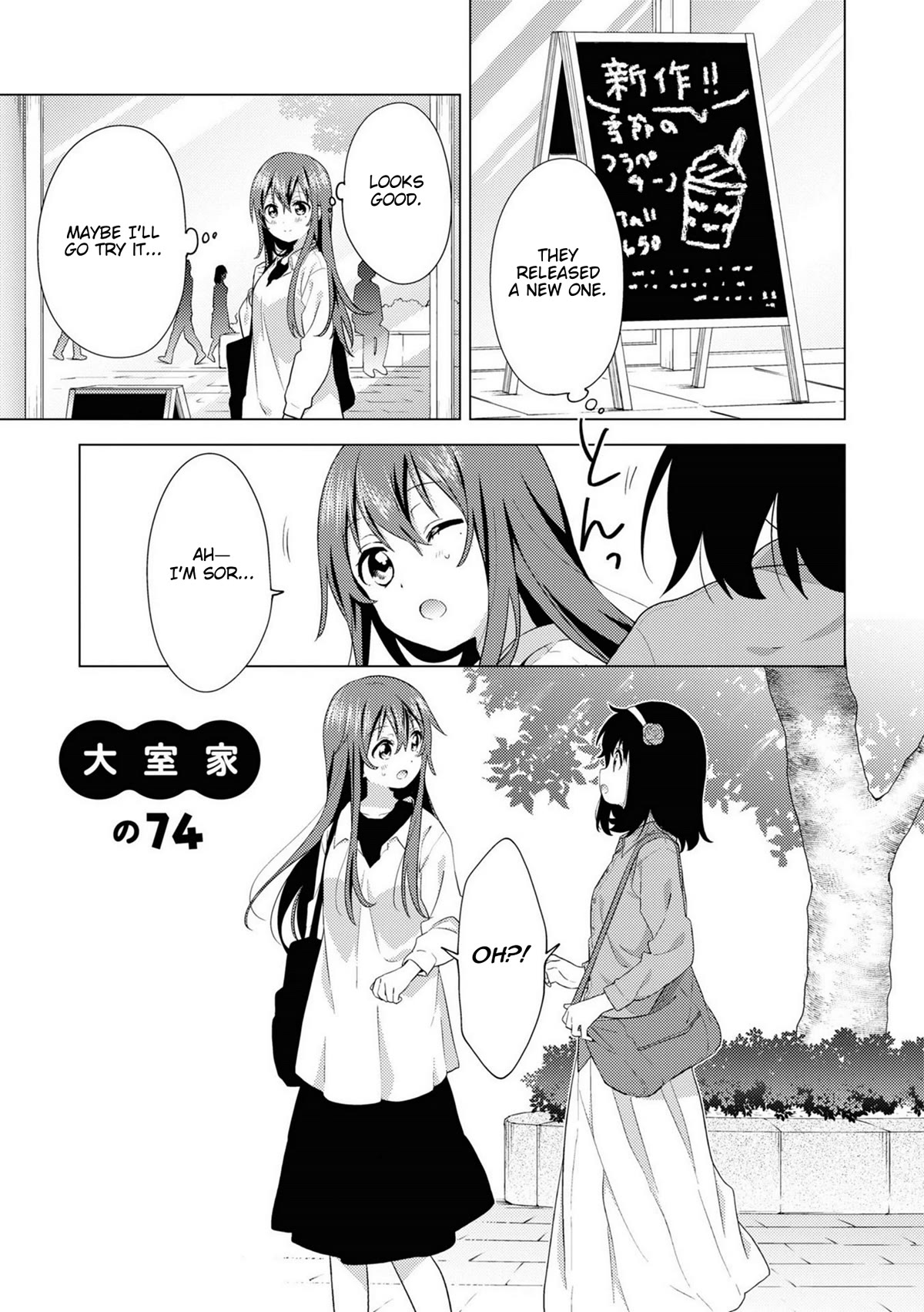Oomuroke Chapter 74 page 1 - Chapter 74