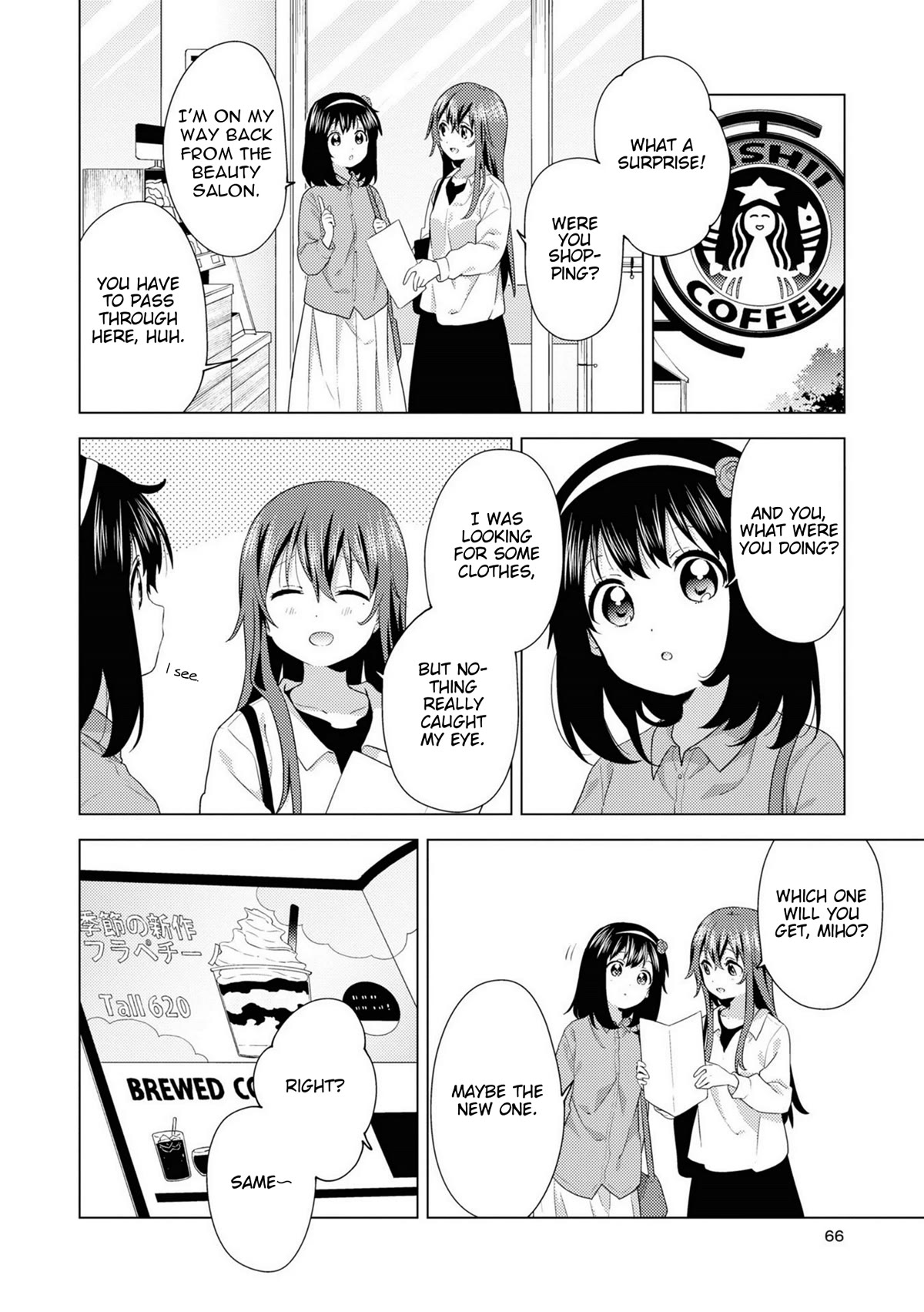 Oomuroke Chapter 74 page 2 - Chapter 74