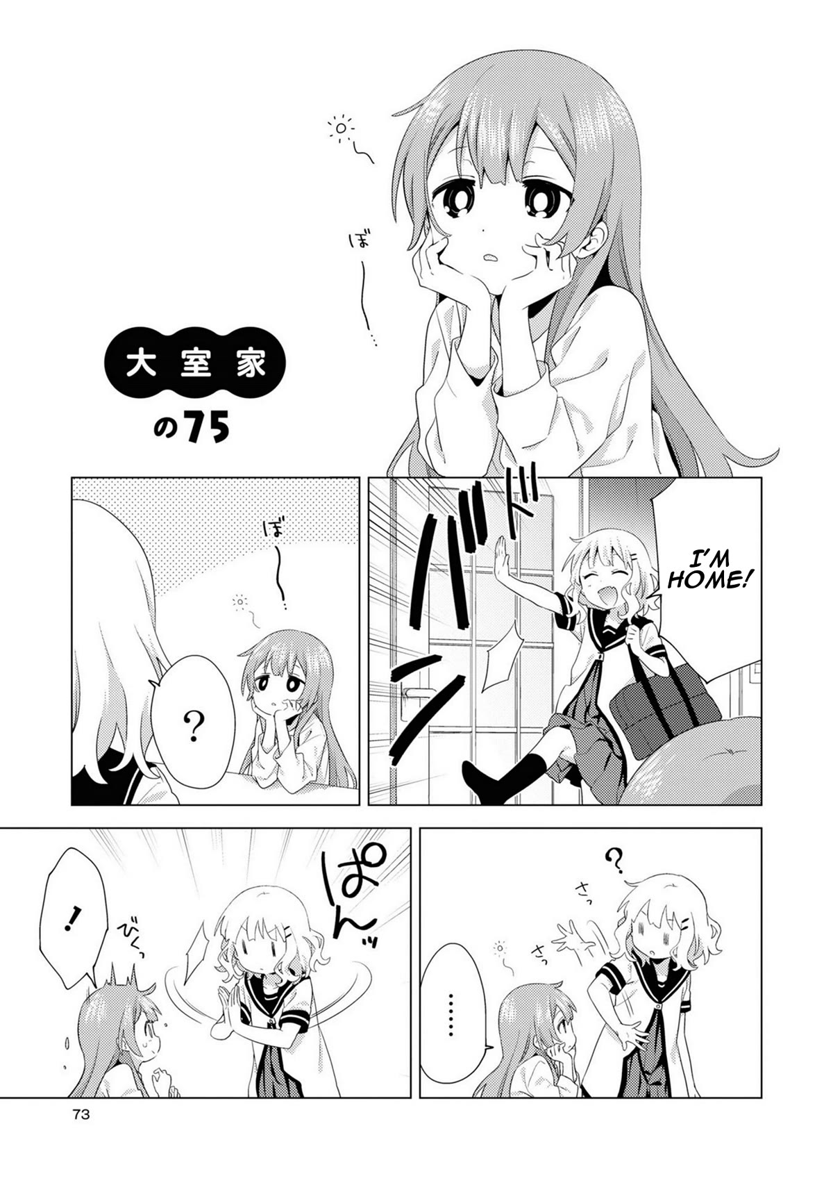 Oomuroke Chapter 75 page 1 - Chapter 75