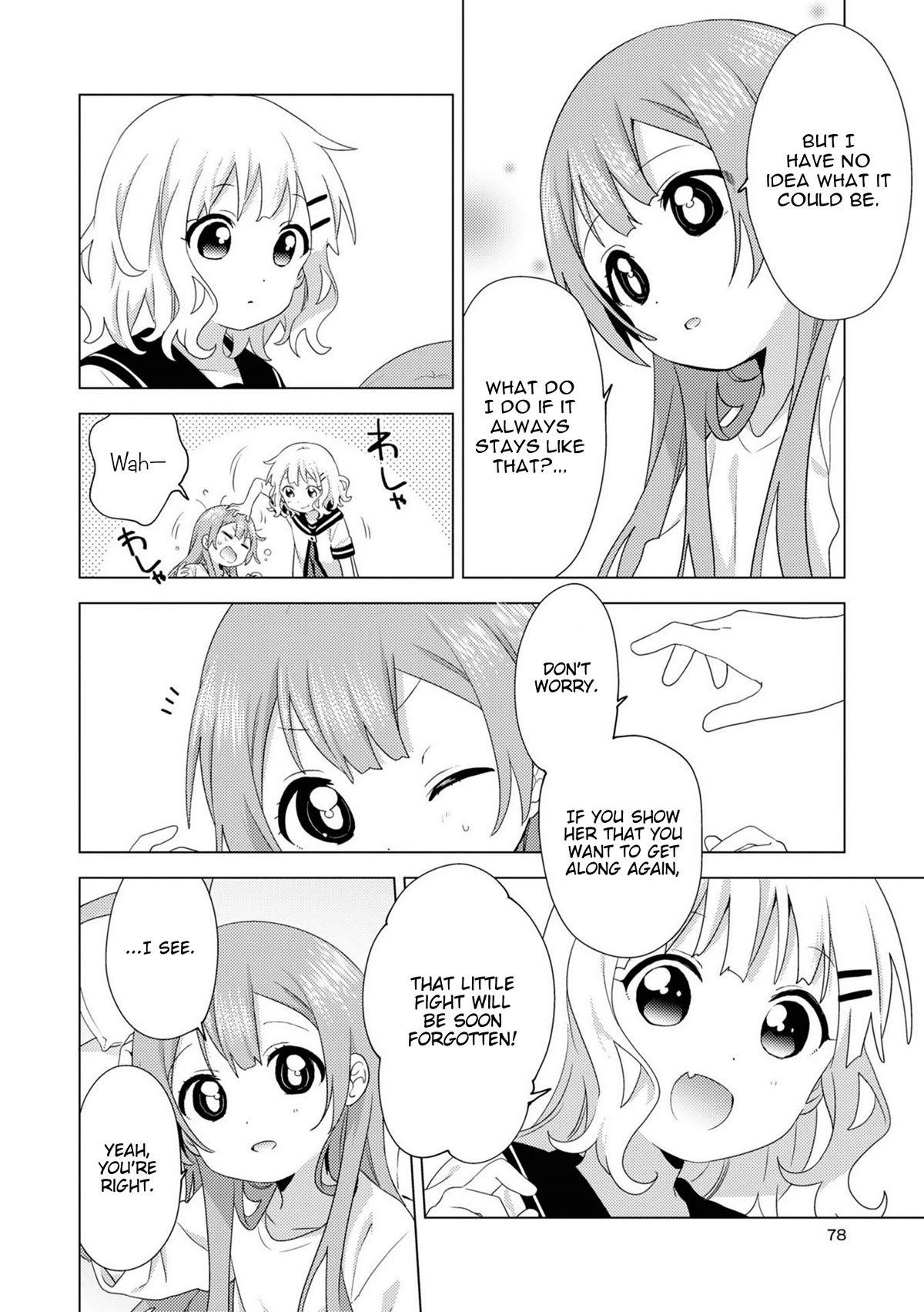 Oomuroke Chapter 75 page 6 - Chapter 75