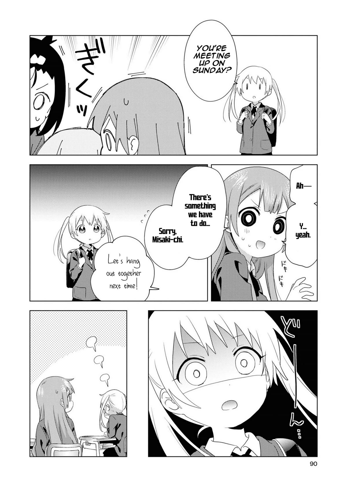 Oomuroke Chapter 76 page 8 - Chapter 76