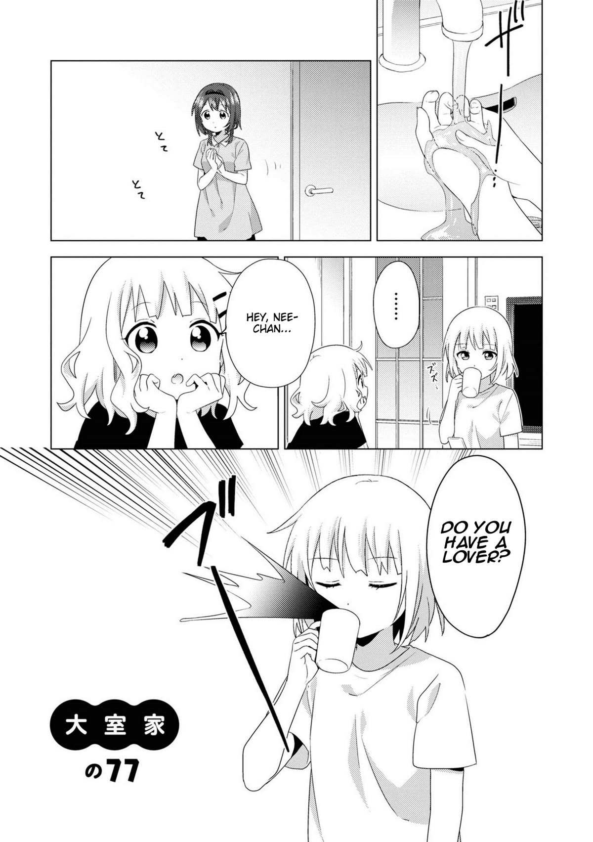 Oomuroke Chapter 77 page 1 - Chapter 77