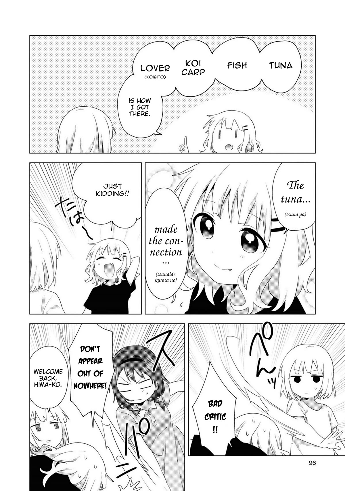 Oomuroke Chapter 77 page 6 - Chapter 77