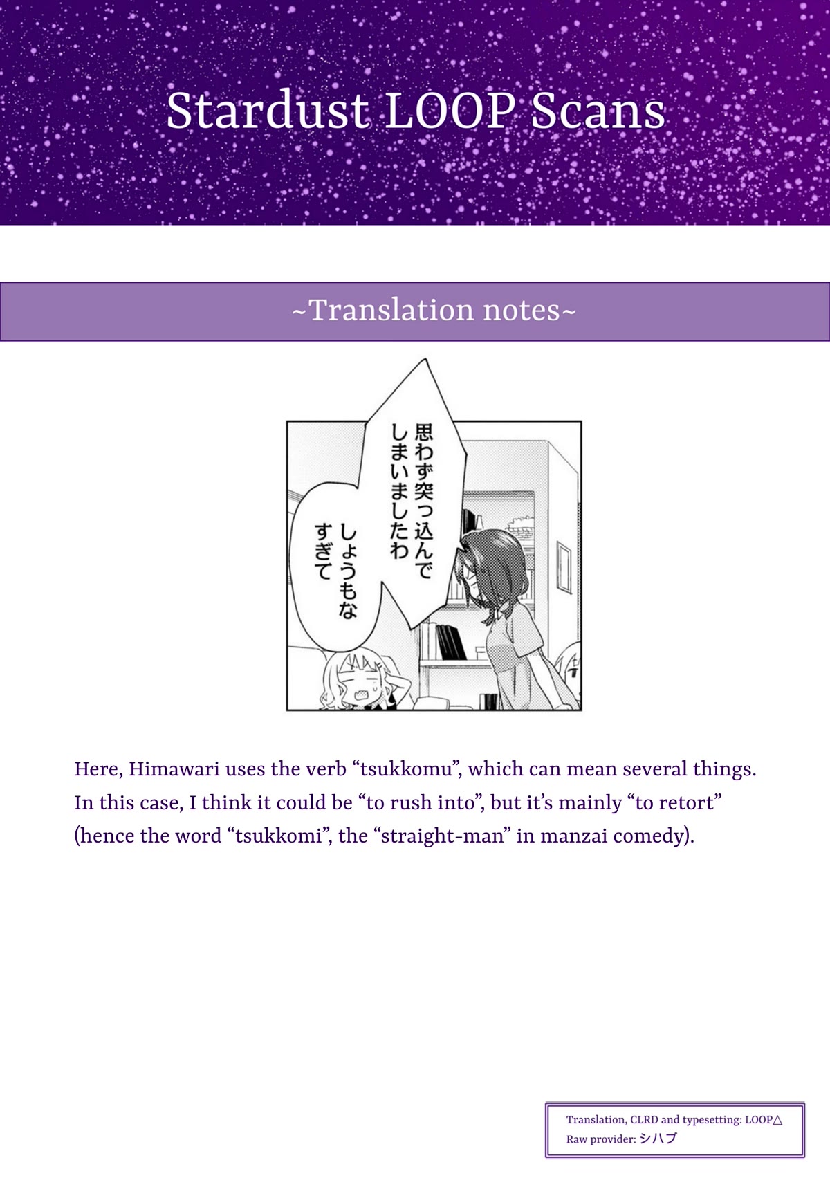 Oomuroke Chapter 77 page 9 - Chapter 77