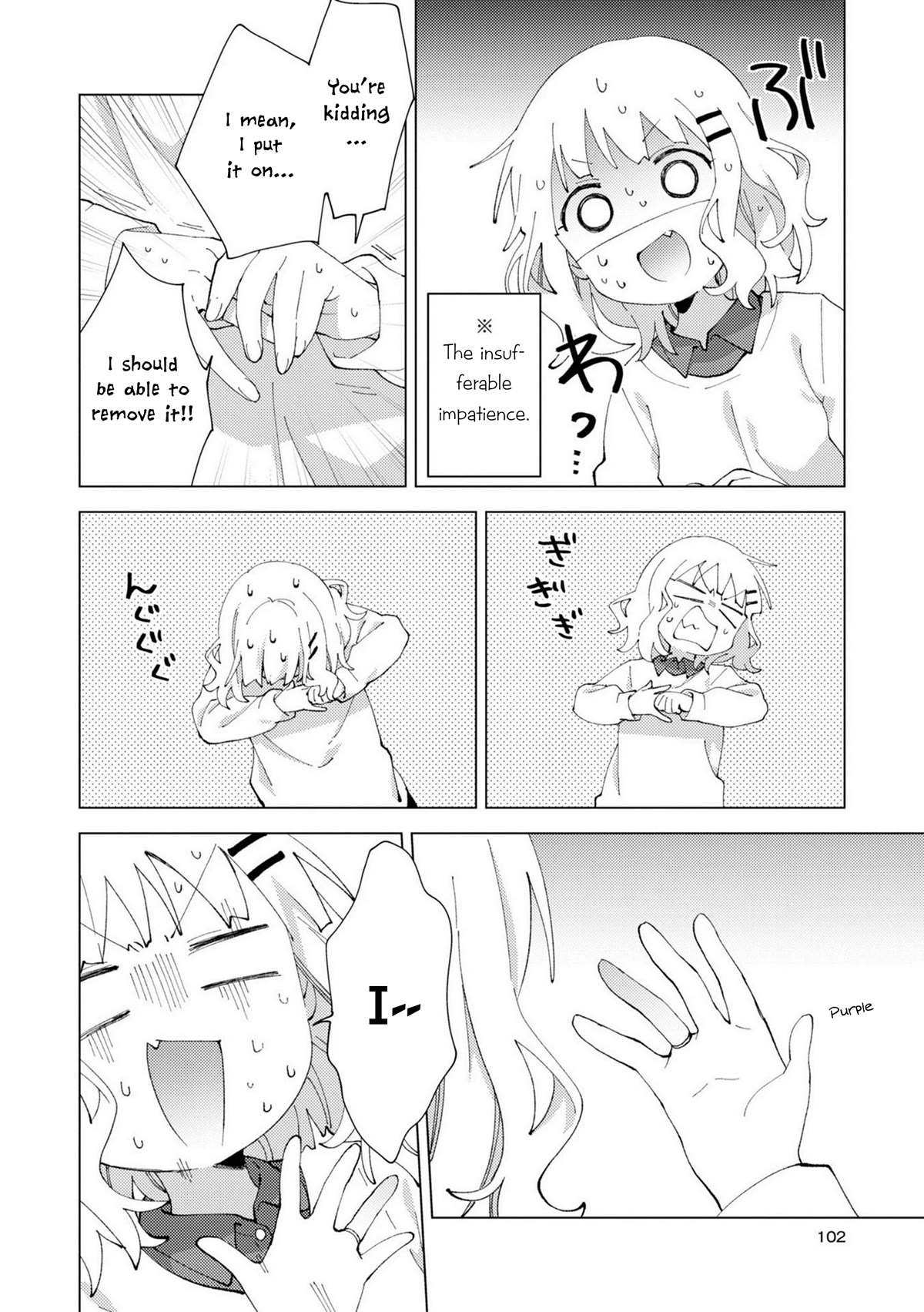 Oomuroke Chapter 78 page 4 - Chapter 78