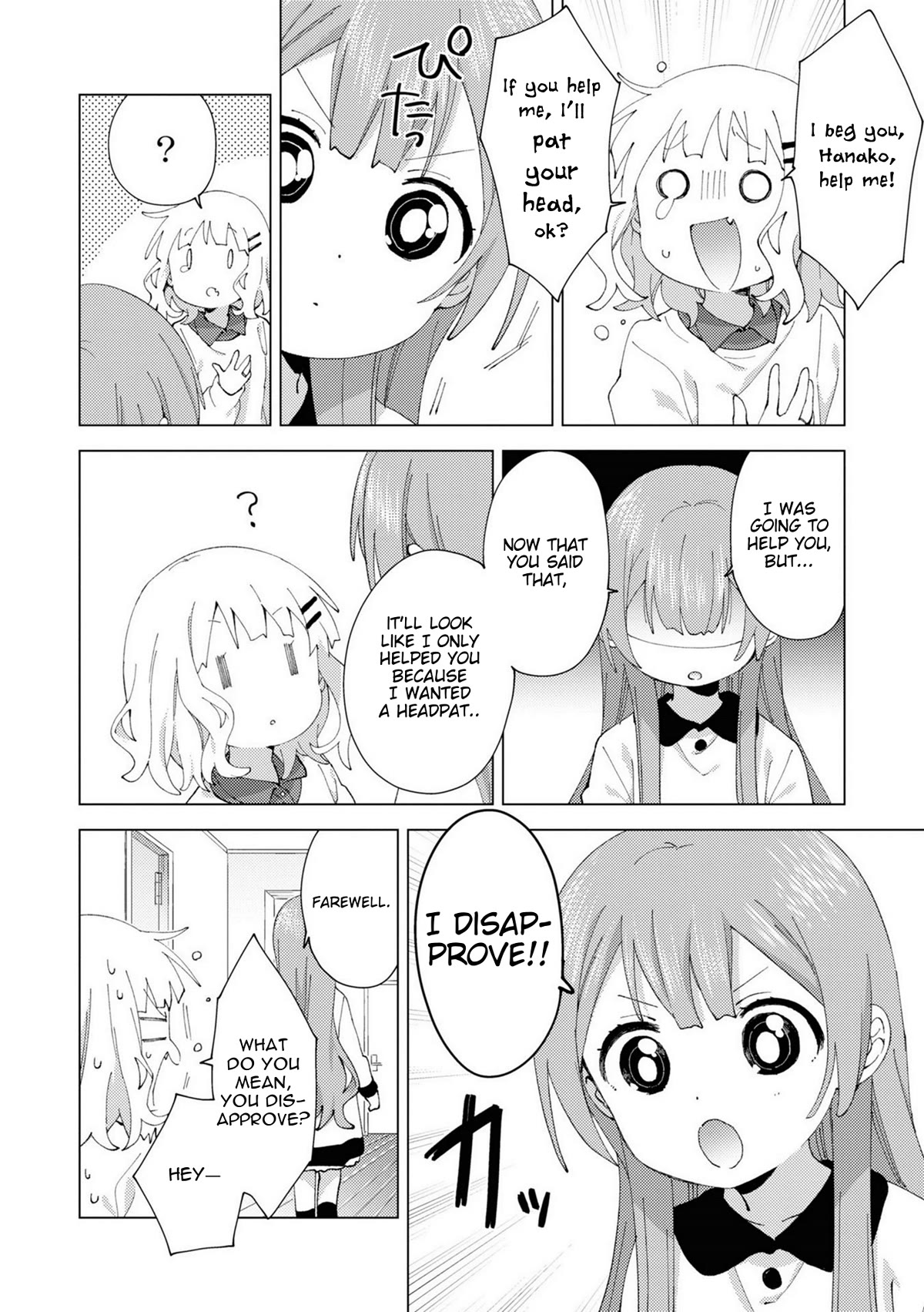 Oomuroke Chapter 78 page 6 - Chapter 78