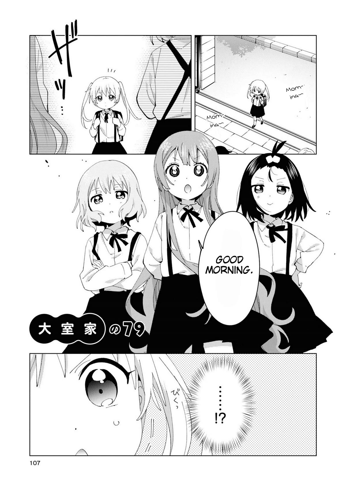 Oomuroke Chapter 79 page 1 - Chapter 79