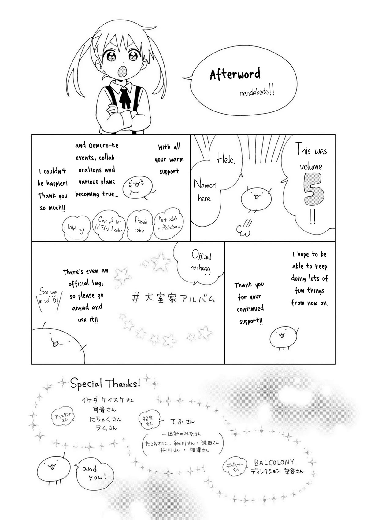 Oomuroke Chapter 79 page 10 - Chapter 79