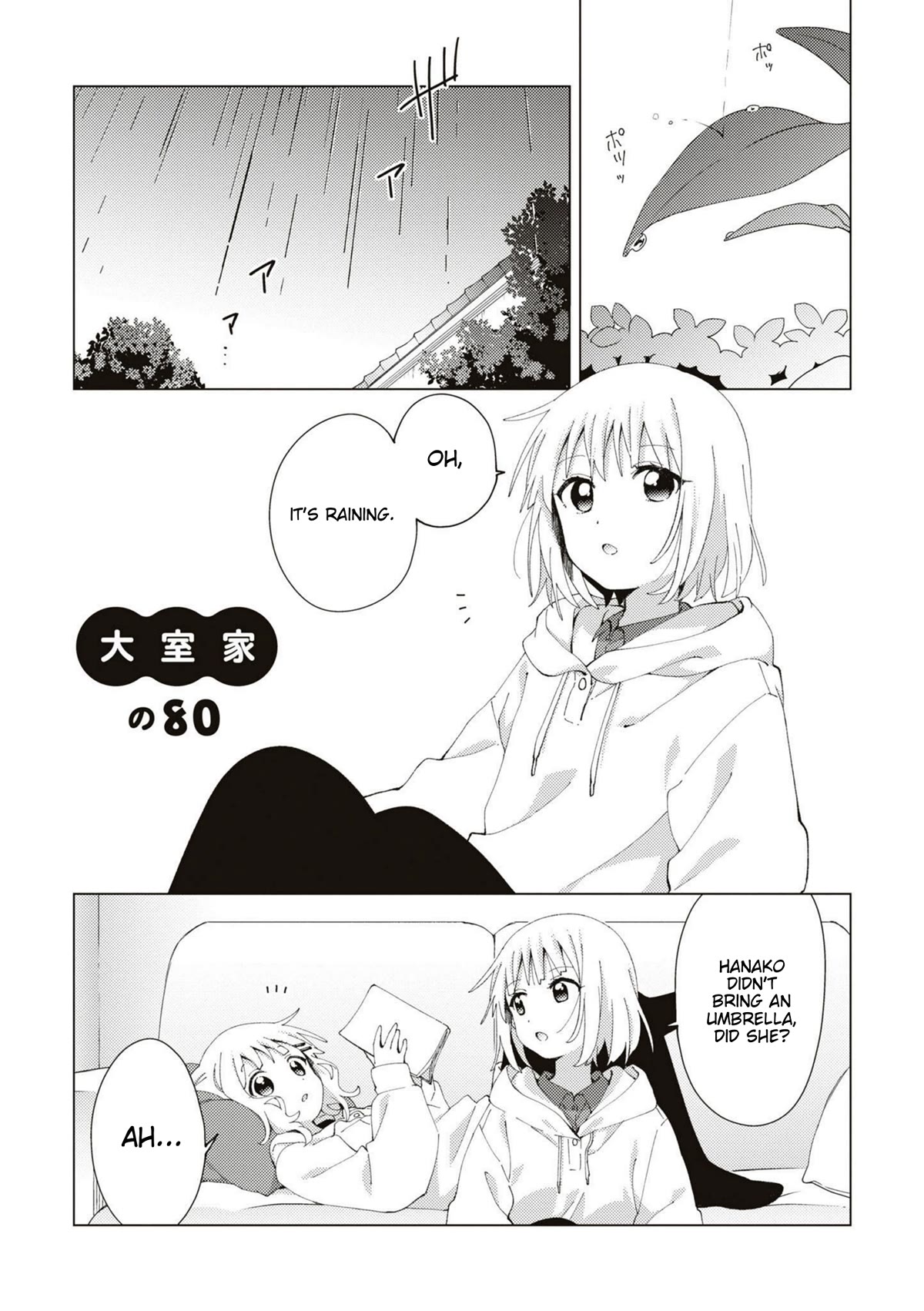 Oomuroke Chapter 80 page 4 - Chapter 80