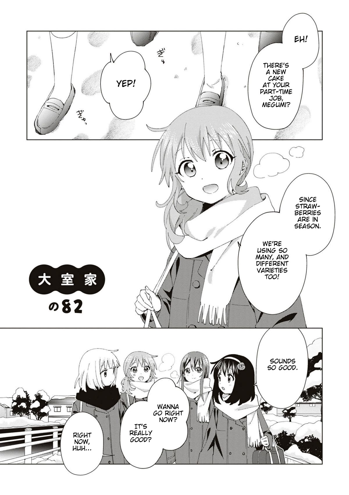 Oomuroke Chapter 82 page 1 - Chapter 82