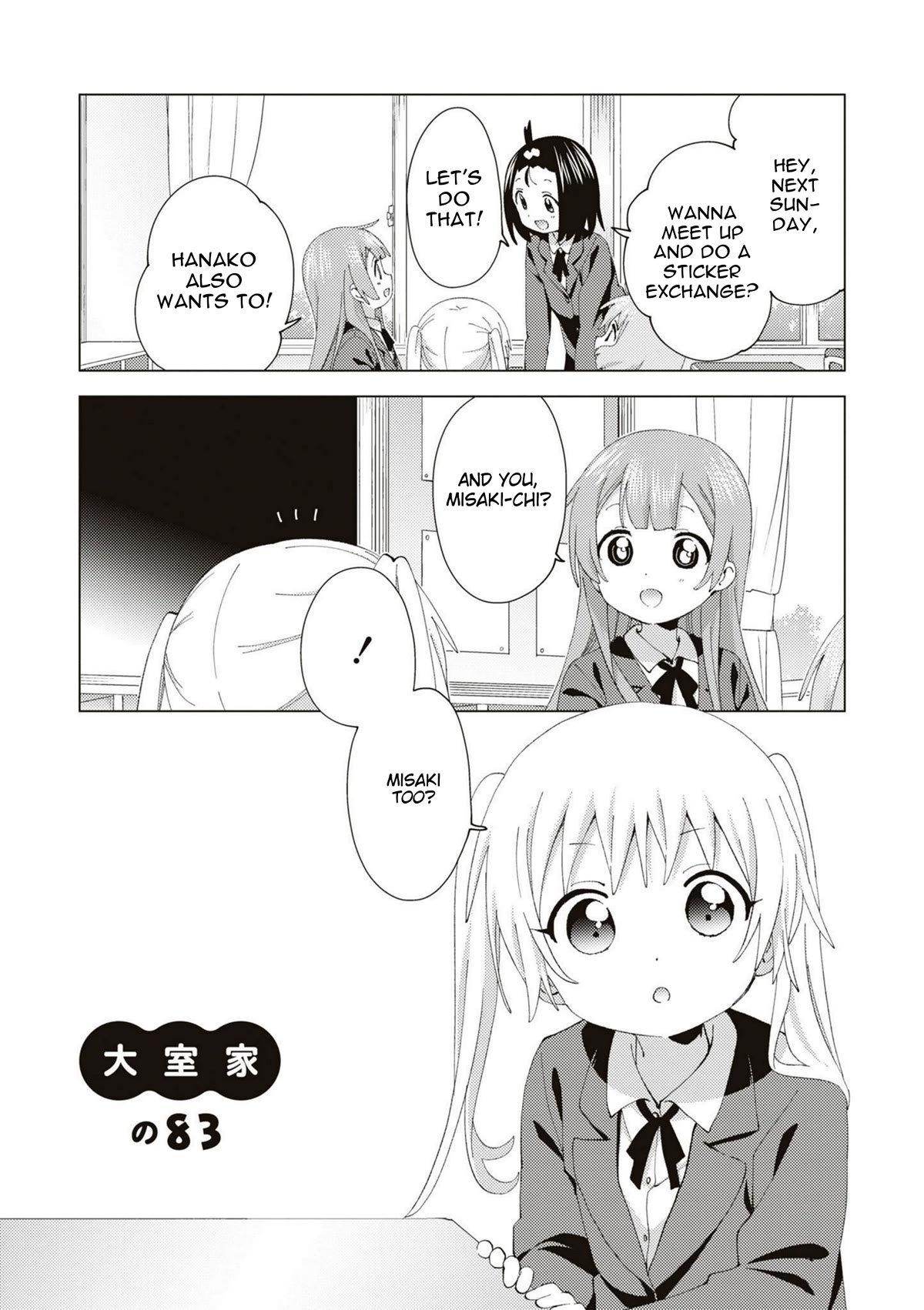 Oomuroke Chapter 83 page 1 - Chapter 83