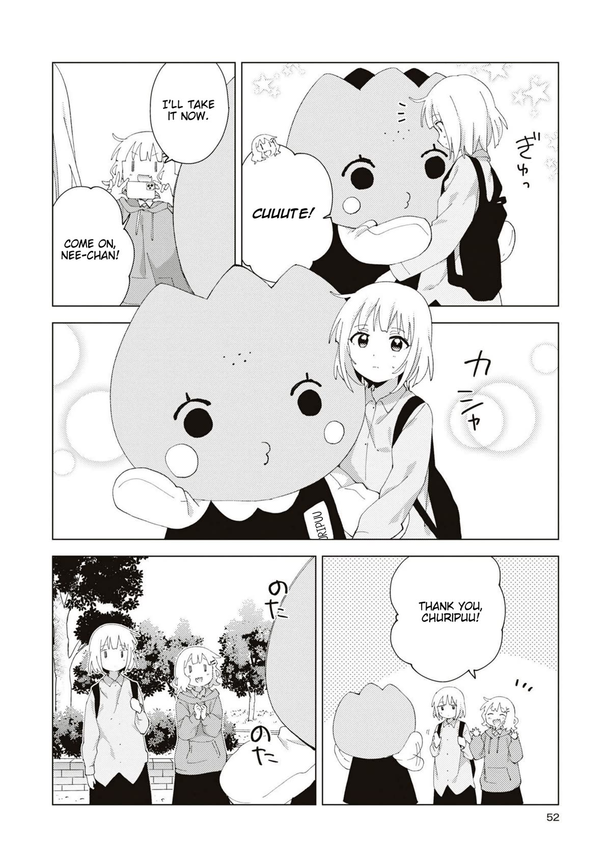 Oomuroke Chapter 85 page 6 - Chapter 85