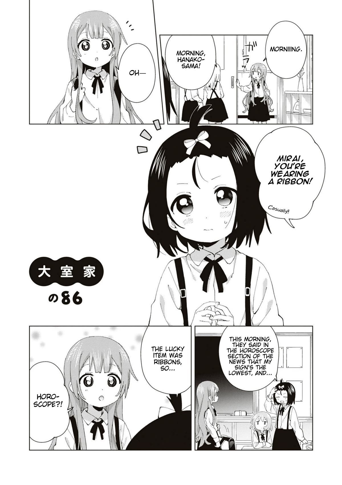 Oomuroke Chapter 86 page 1 - Chapter 86