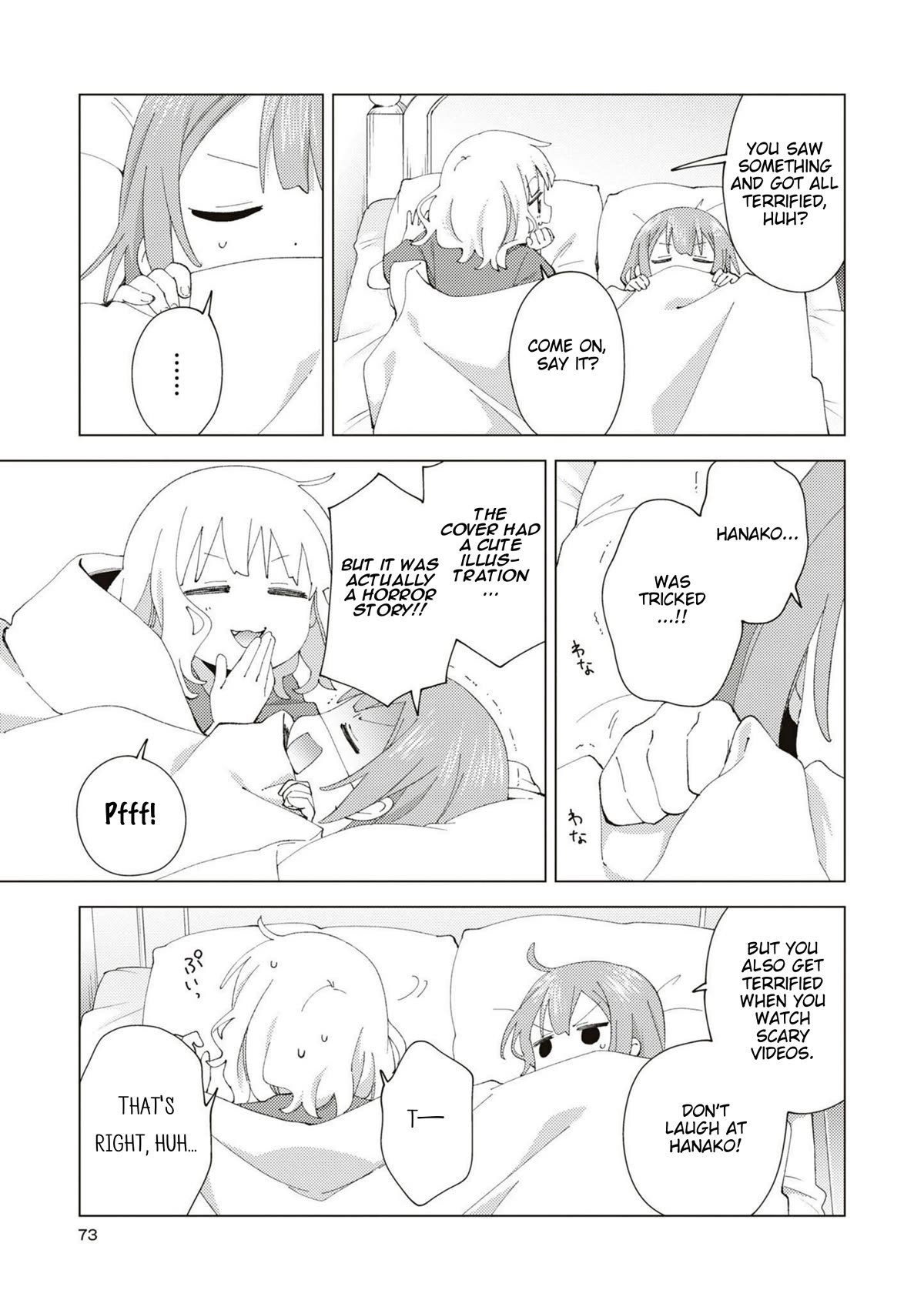 Oomuroke Chapter 88 page 3 - Chapter 88