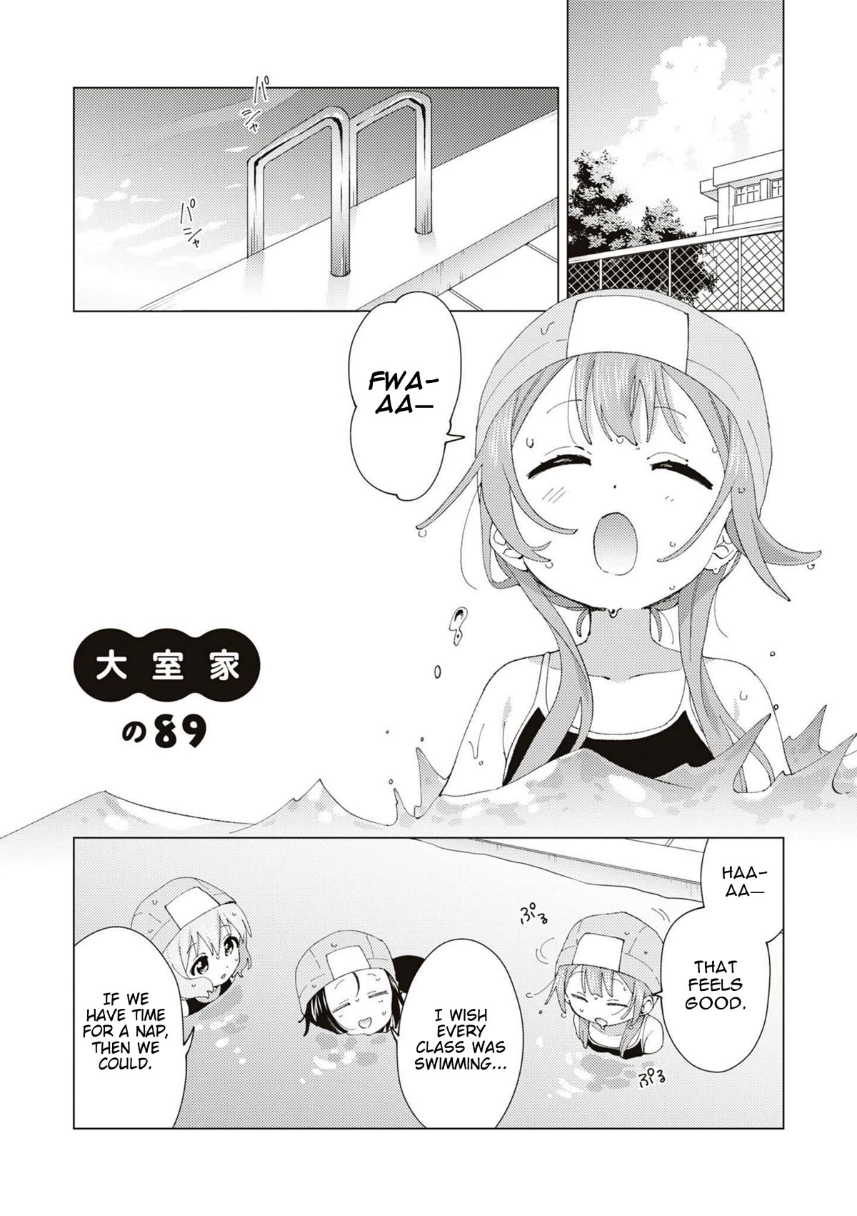 Oomuroke Chapter 89 page 1 - Chapter 89