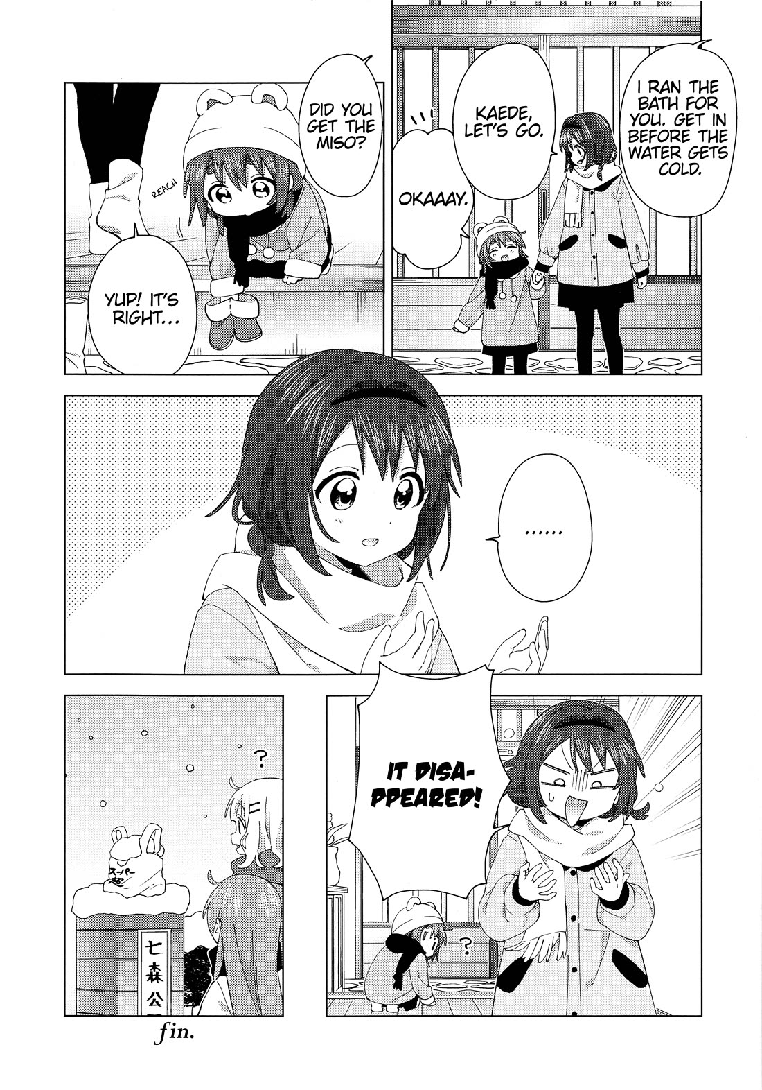 Oomuroke Chapter 92.5 page 16 - Chapter 92.5