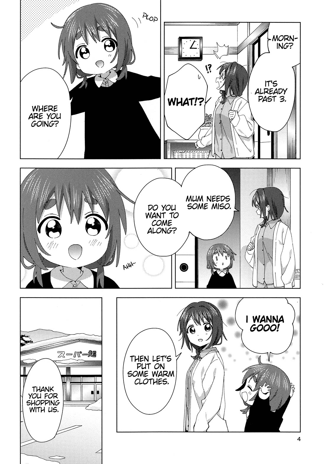 Oomuroke Chapter 92.5 page 2 - Chapter 92.5