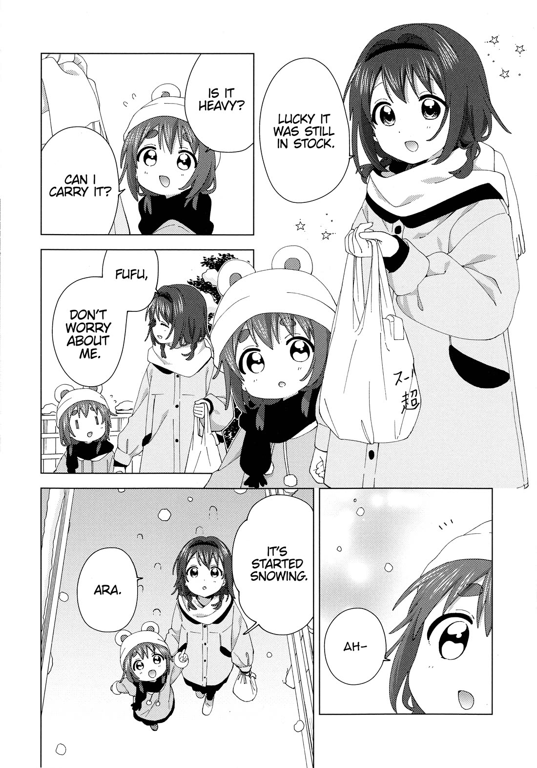 Oomuroke Chapter 92.5 page 3 - Chapter 92.5