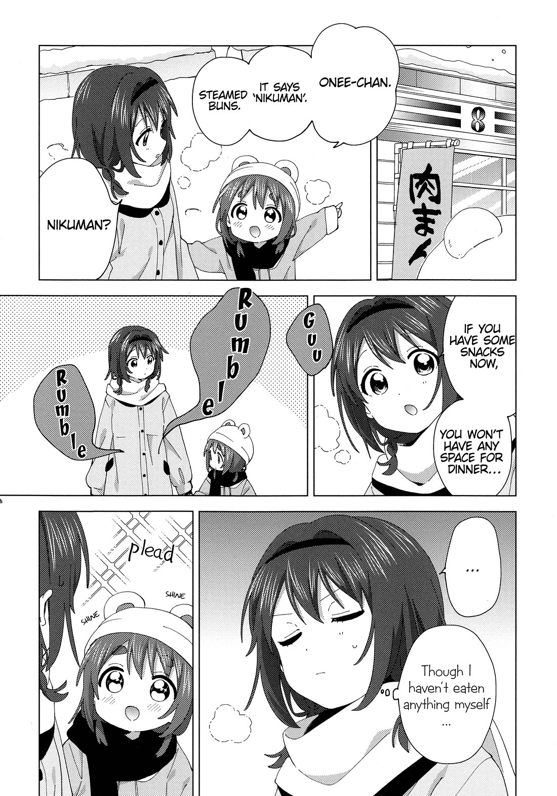 Oomuroke Chapter 92.5 page 5 - Chapter 92.5