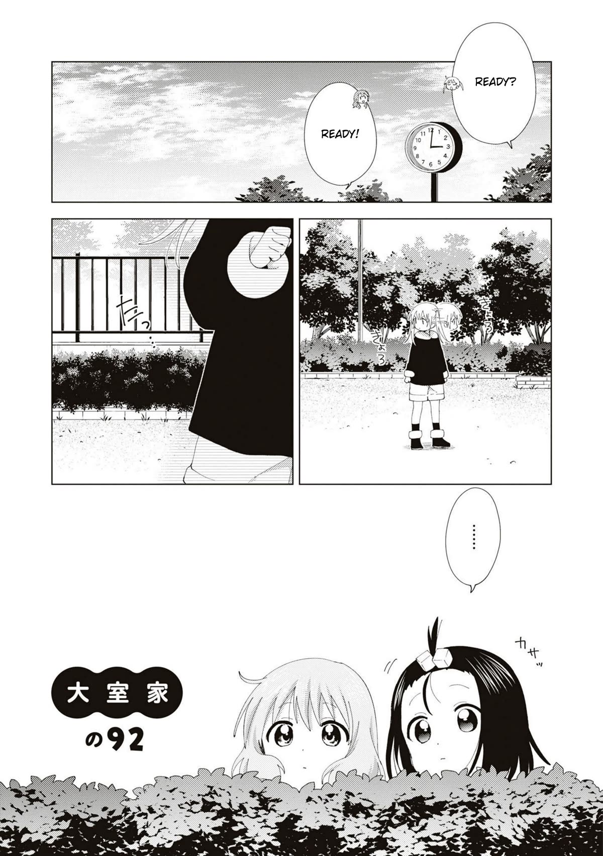 Oomuroke Chapter 92 page 1 - Chapter 92