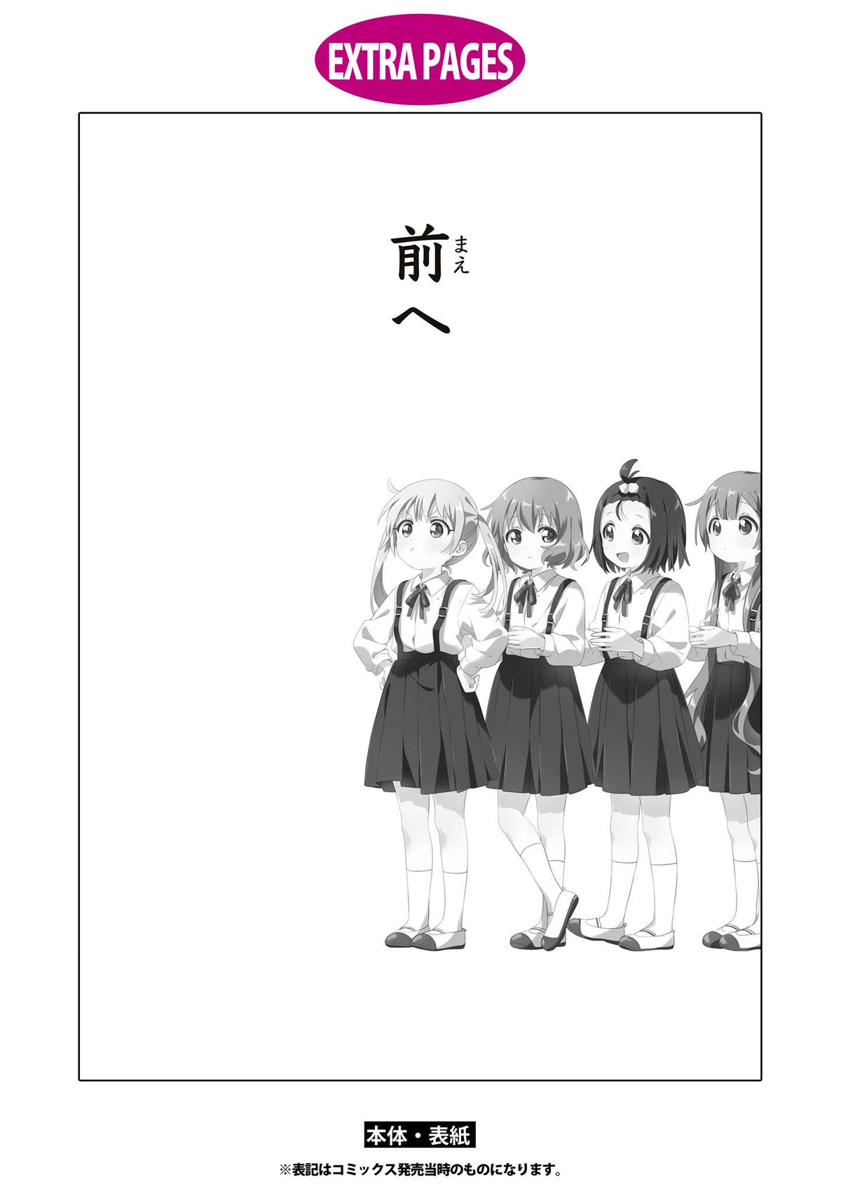 Oomuroke Chapter 92 page 11 - Chapter 92