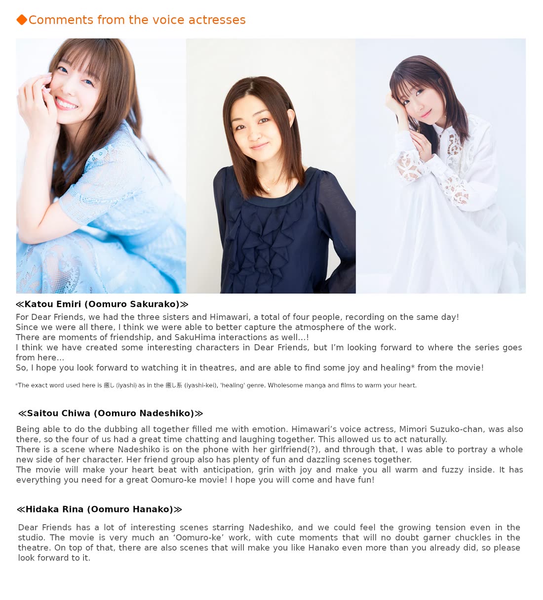 Oomuroke Chapter 93.5 page 7 - Chapter 93.5: Postrecording report by Rococo for Oomuro-ke: Dear Friends
