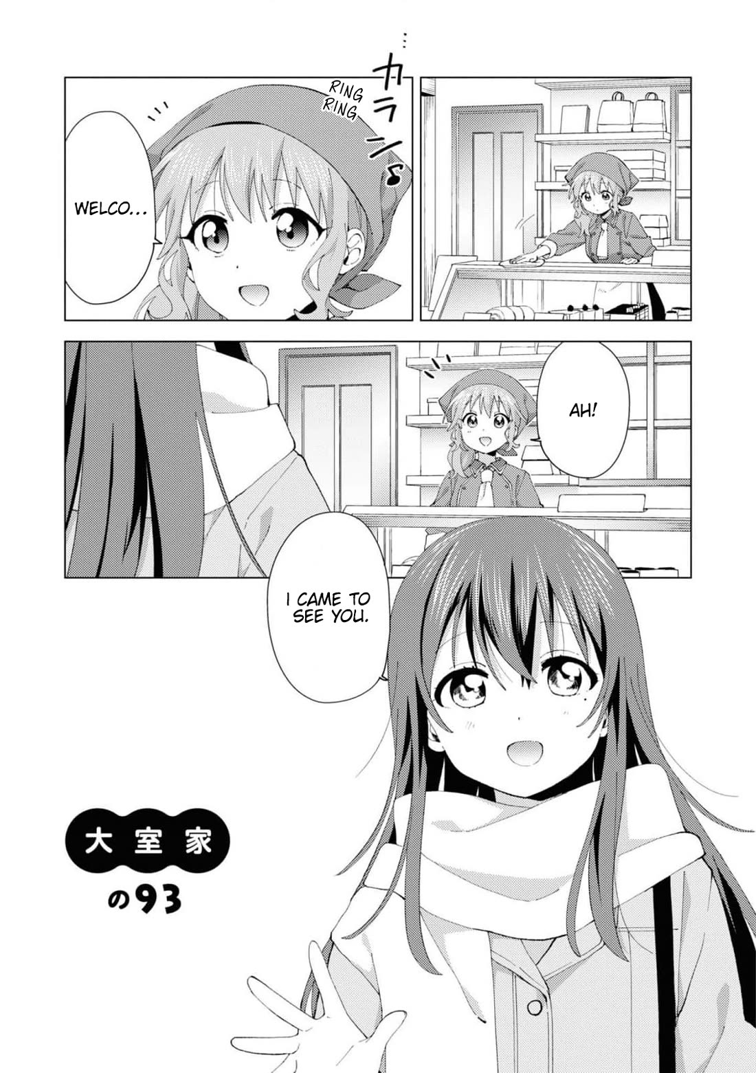 Oomuroke Chapter 93 page 4 - Chapter 93